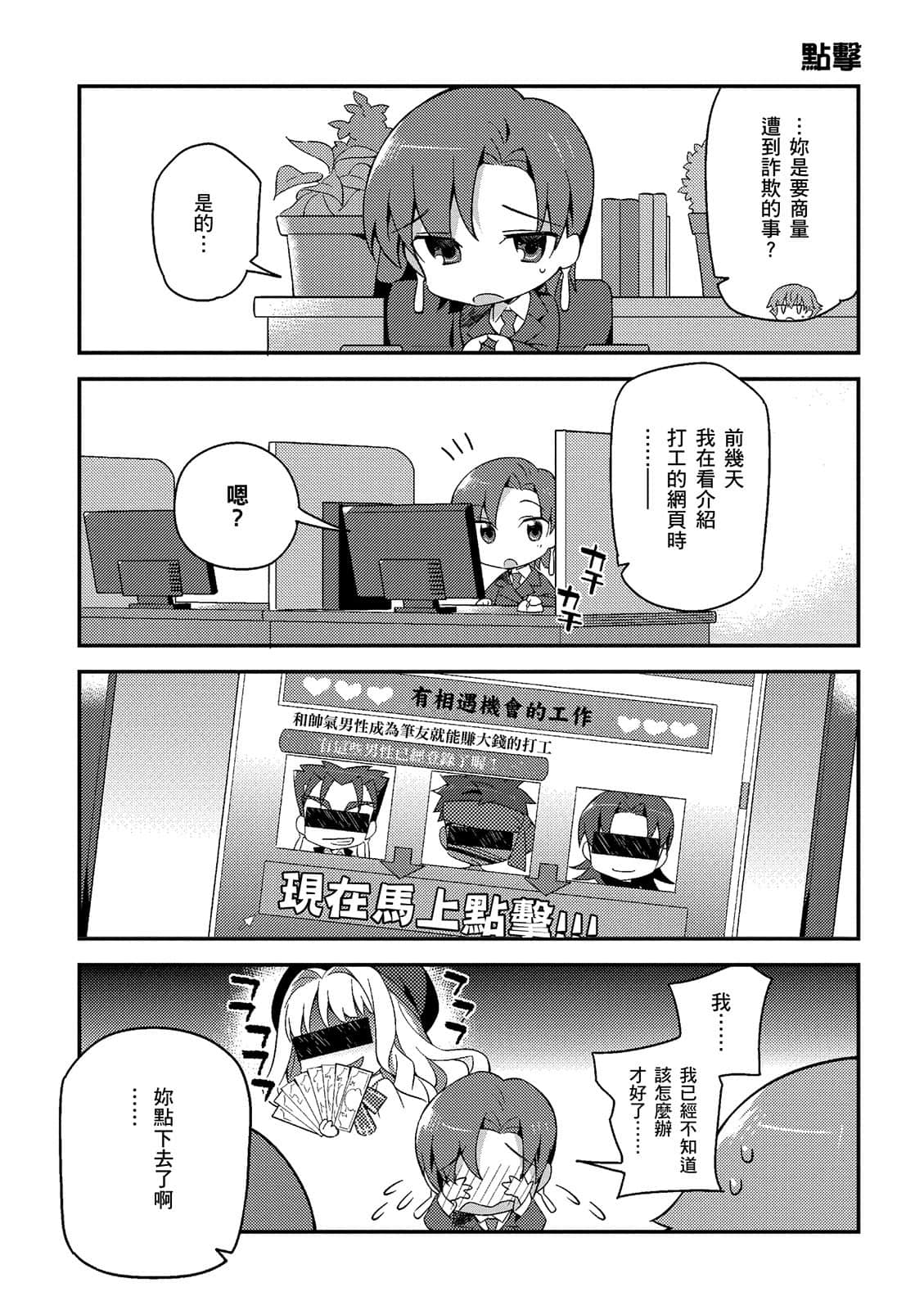 Page 75