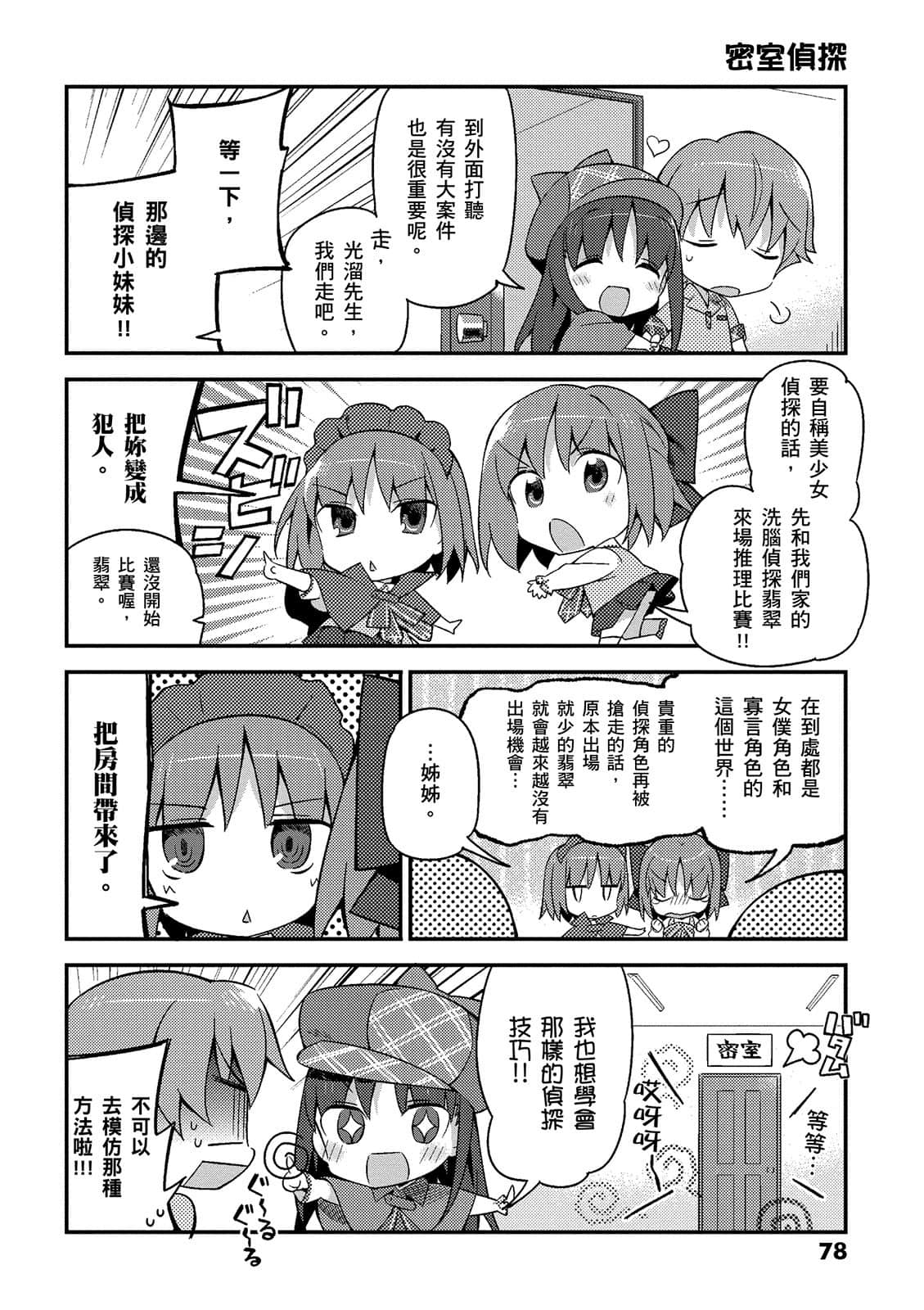 Page 78