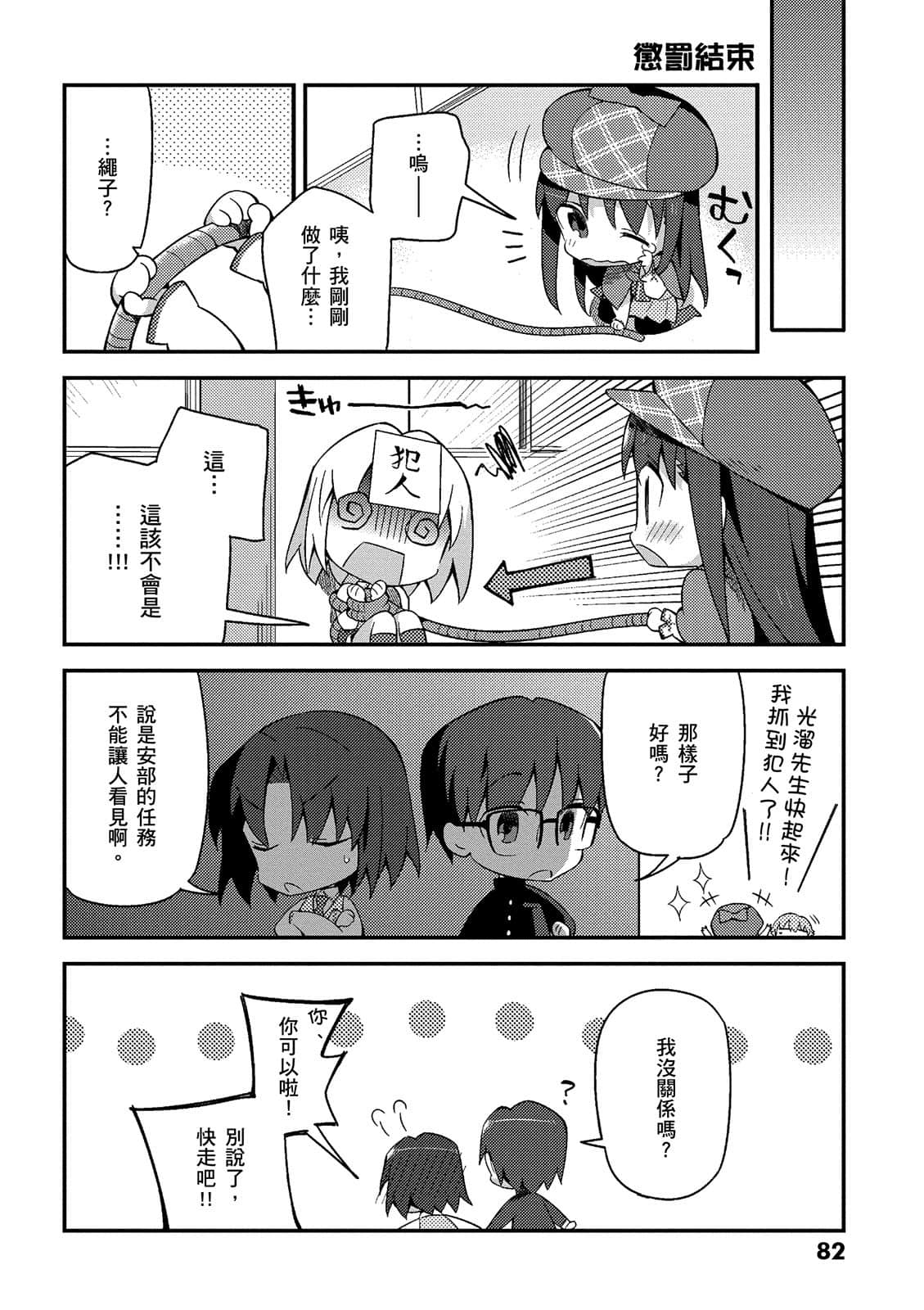 Page 82