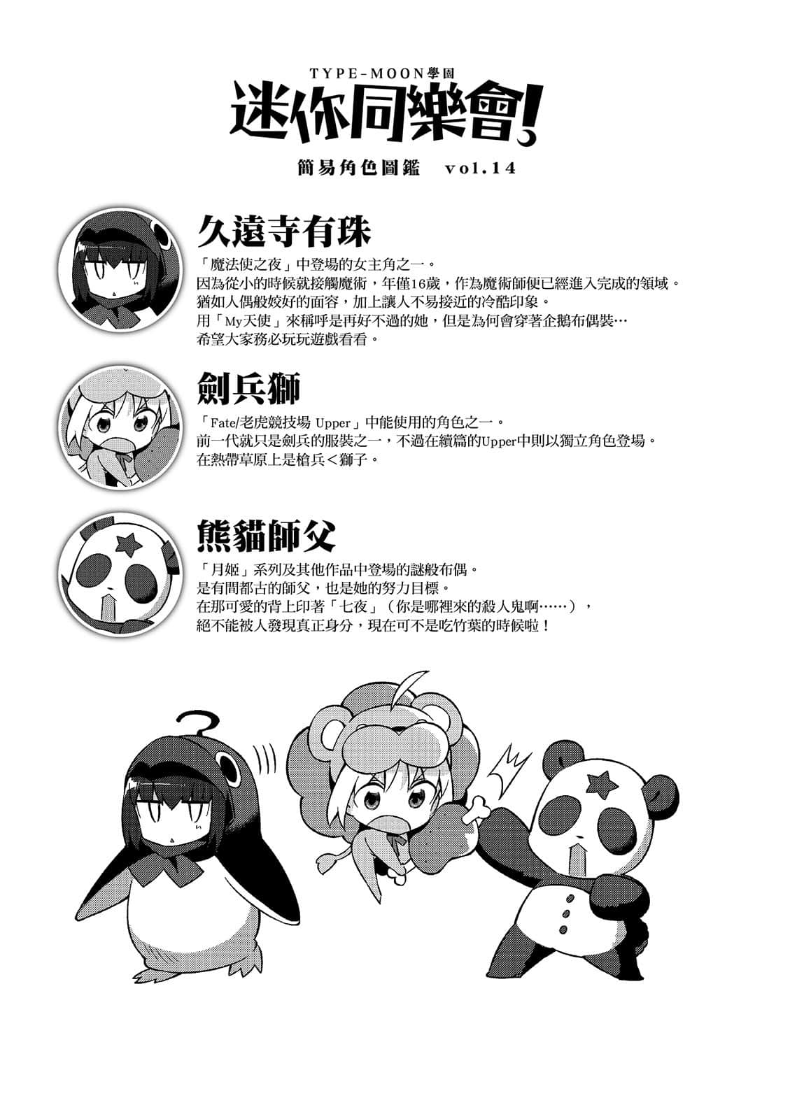Page 84