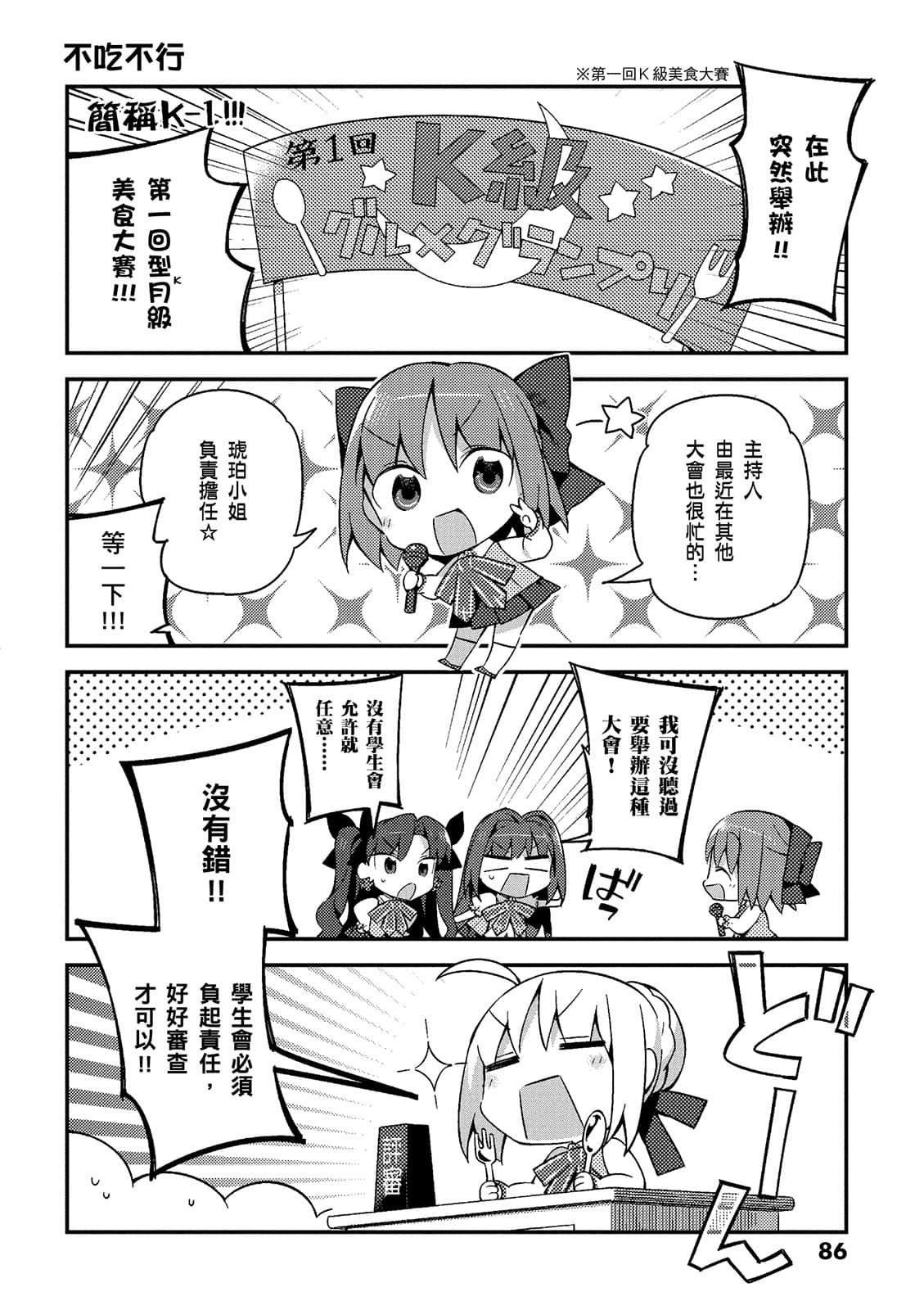 Page 86