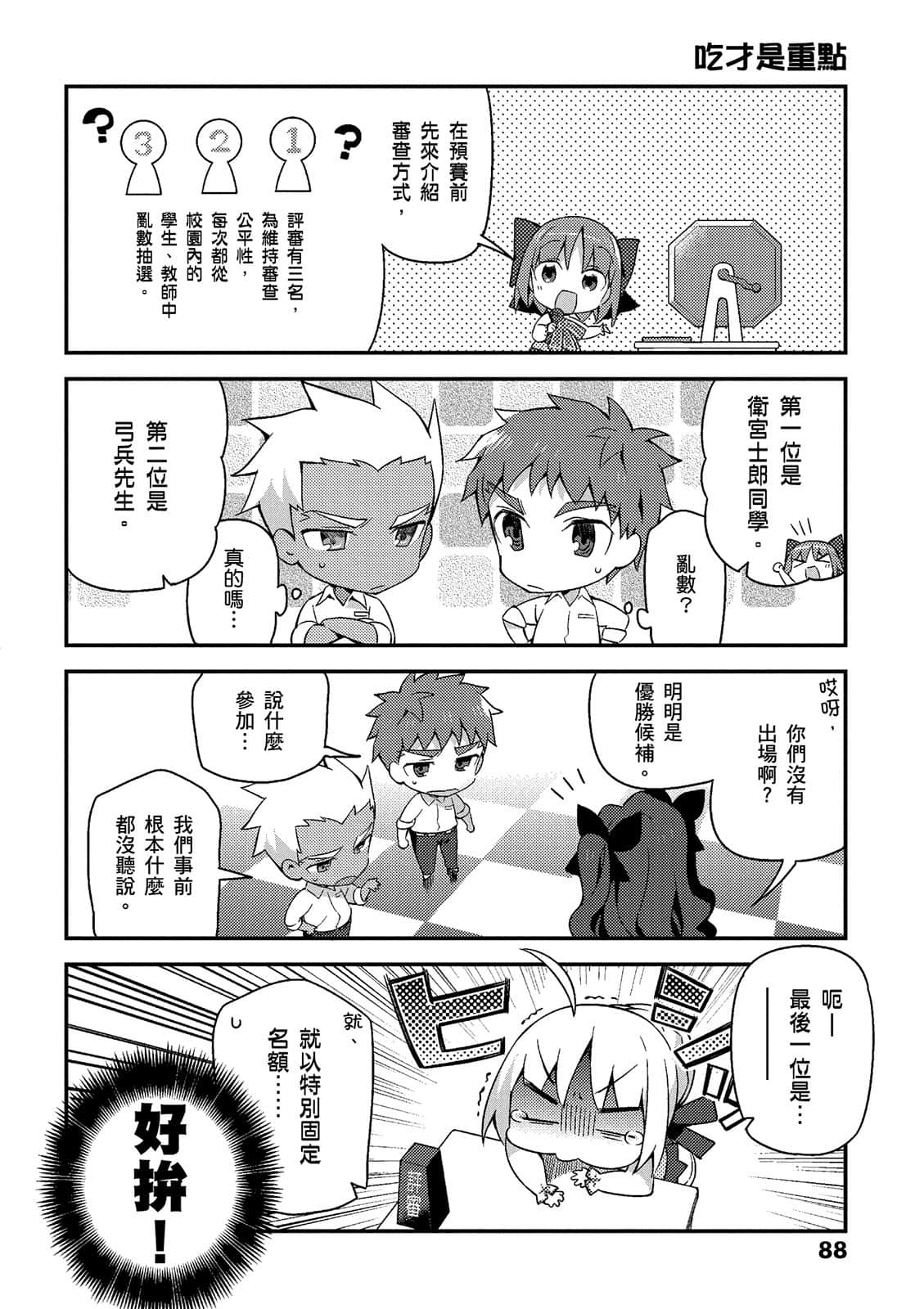 Page 88
