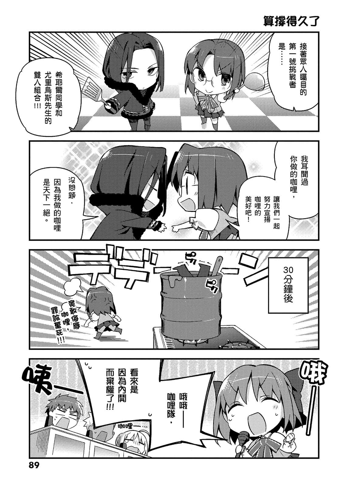 Page 89