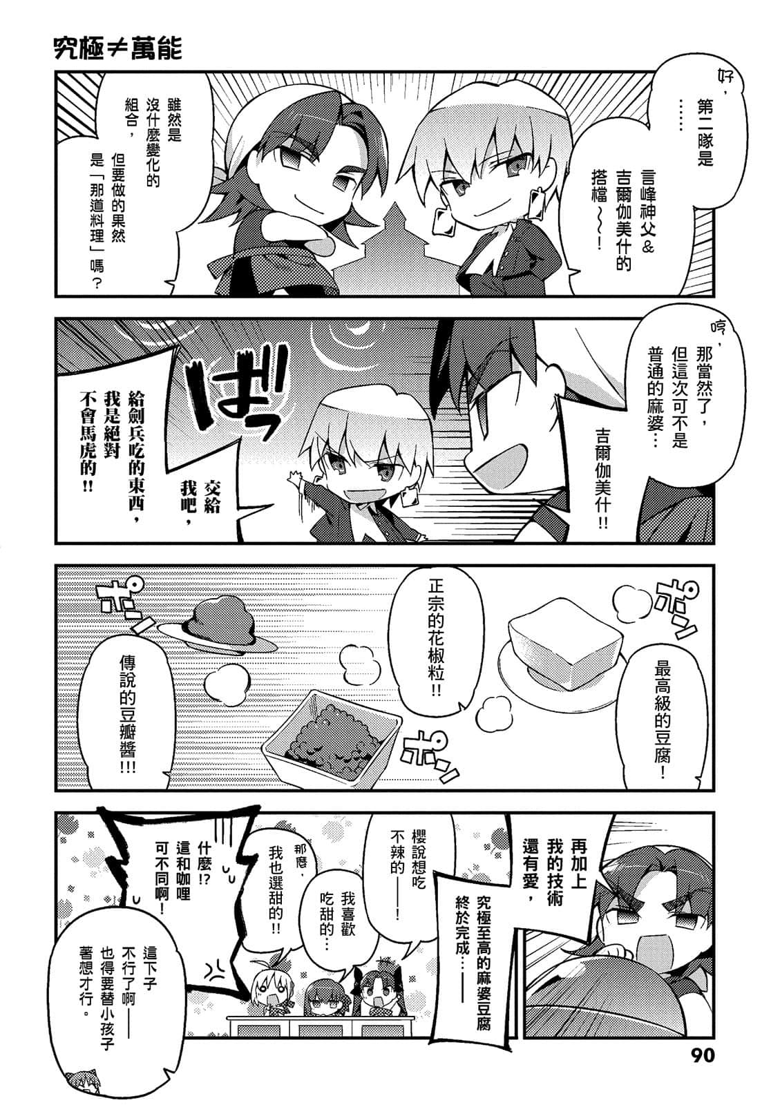 Page 90