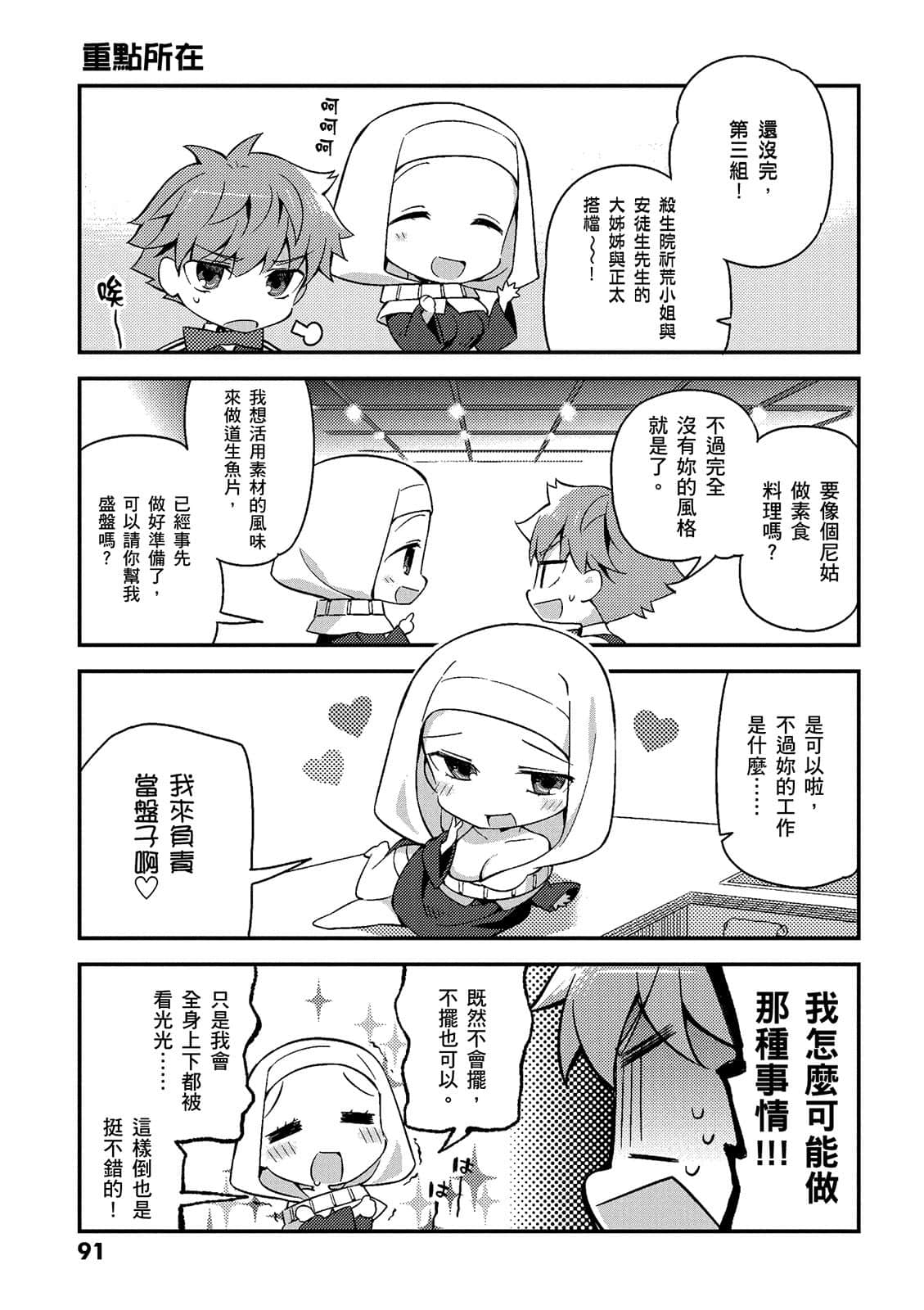Page 91