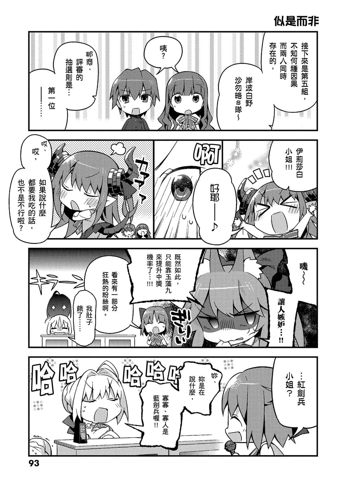 Page 93