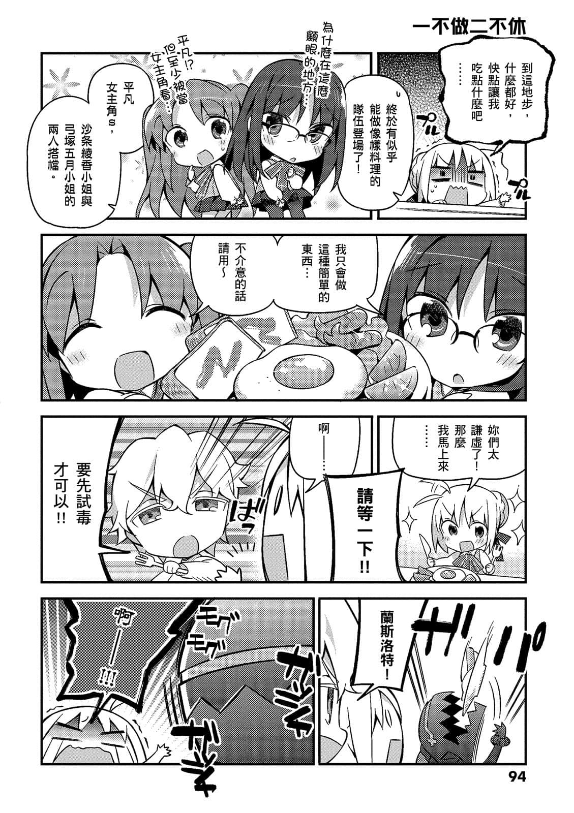 Page 94