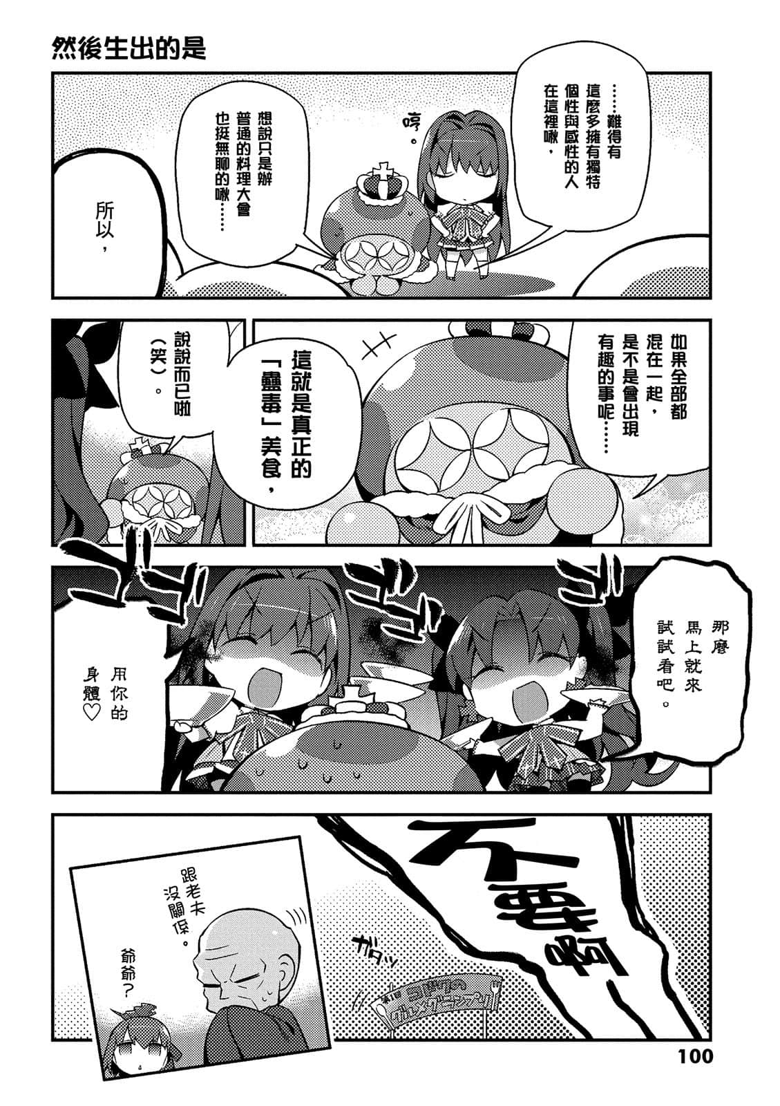 Page 100