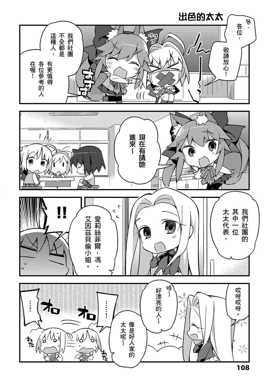 Page 108
