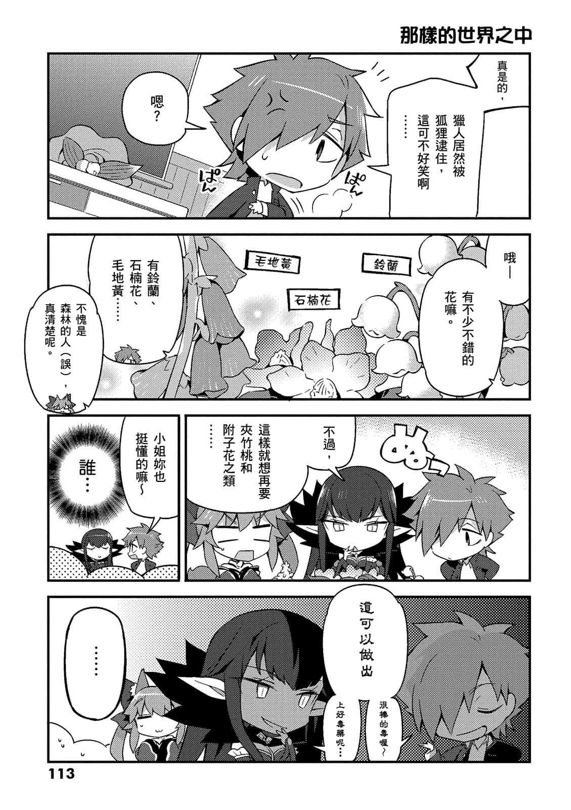 Page 113