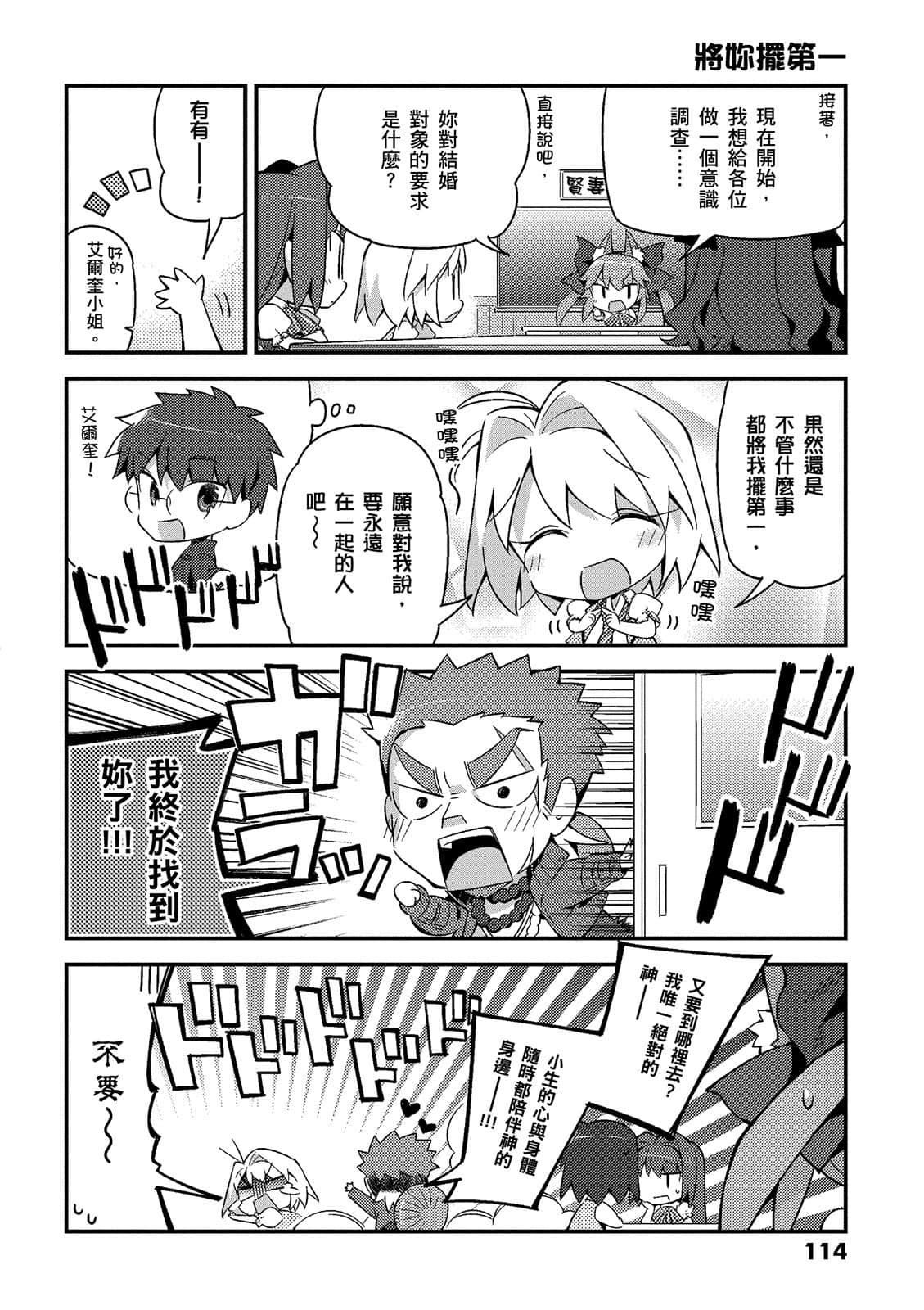 Page 114
