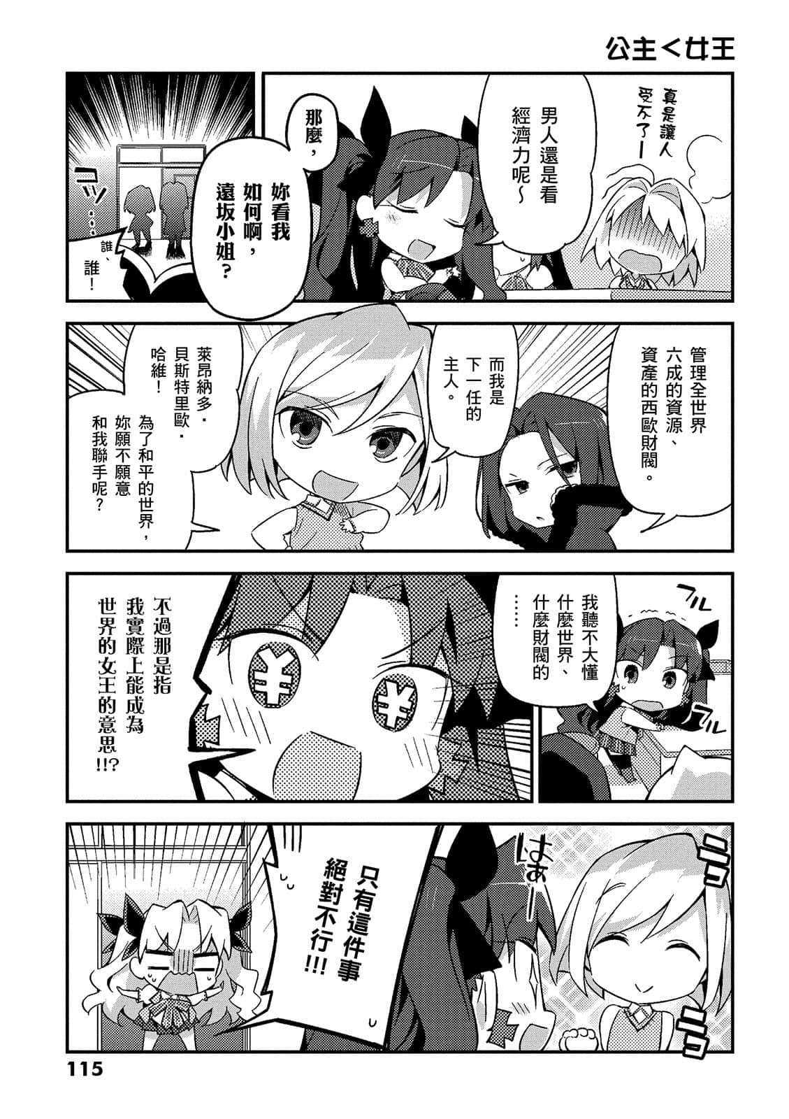Page 115