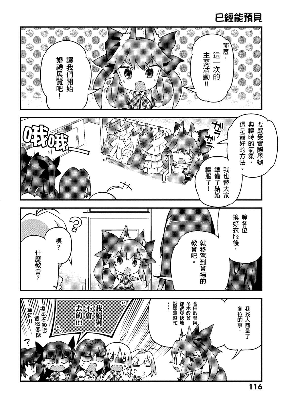Page 116