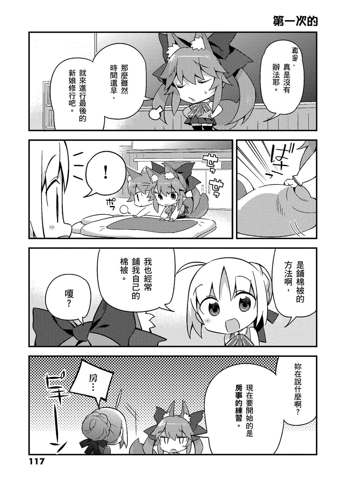 Page 117