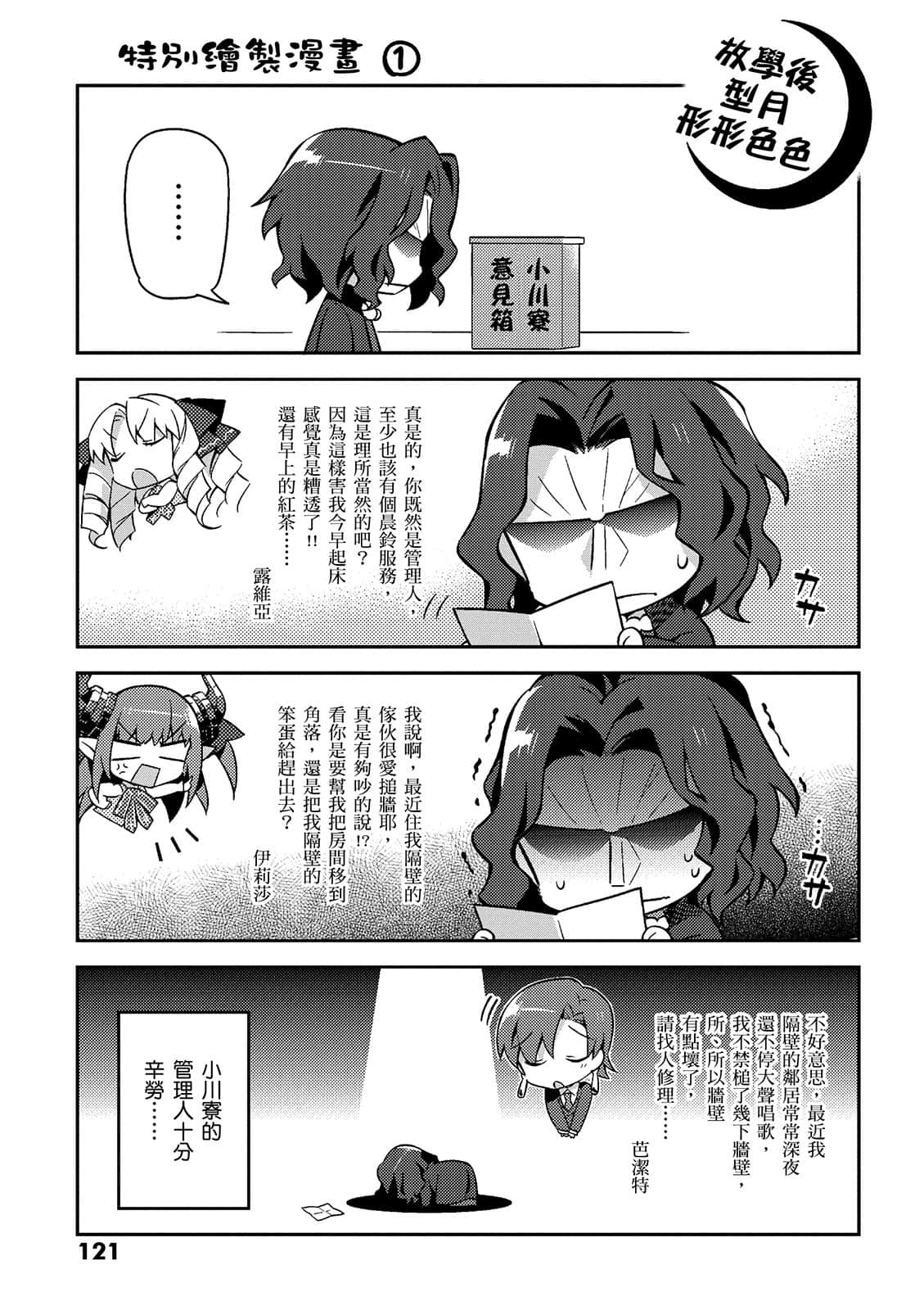 Page 121