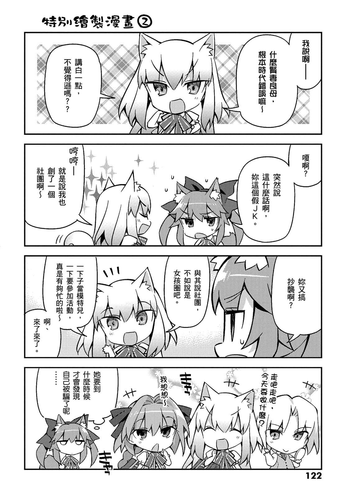 Page 122
