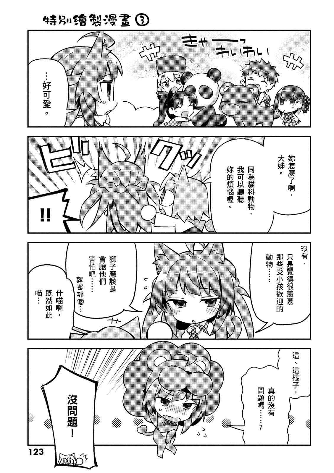 Page 123