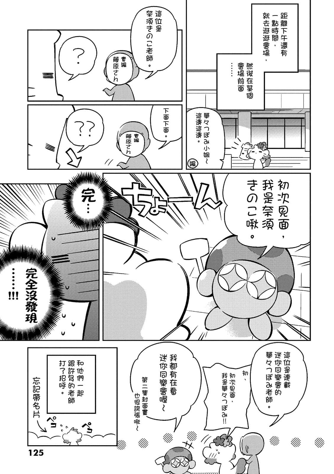 Page 125