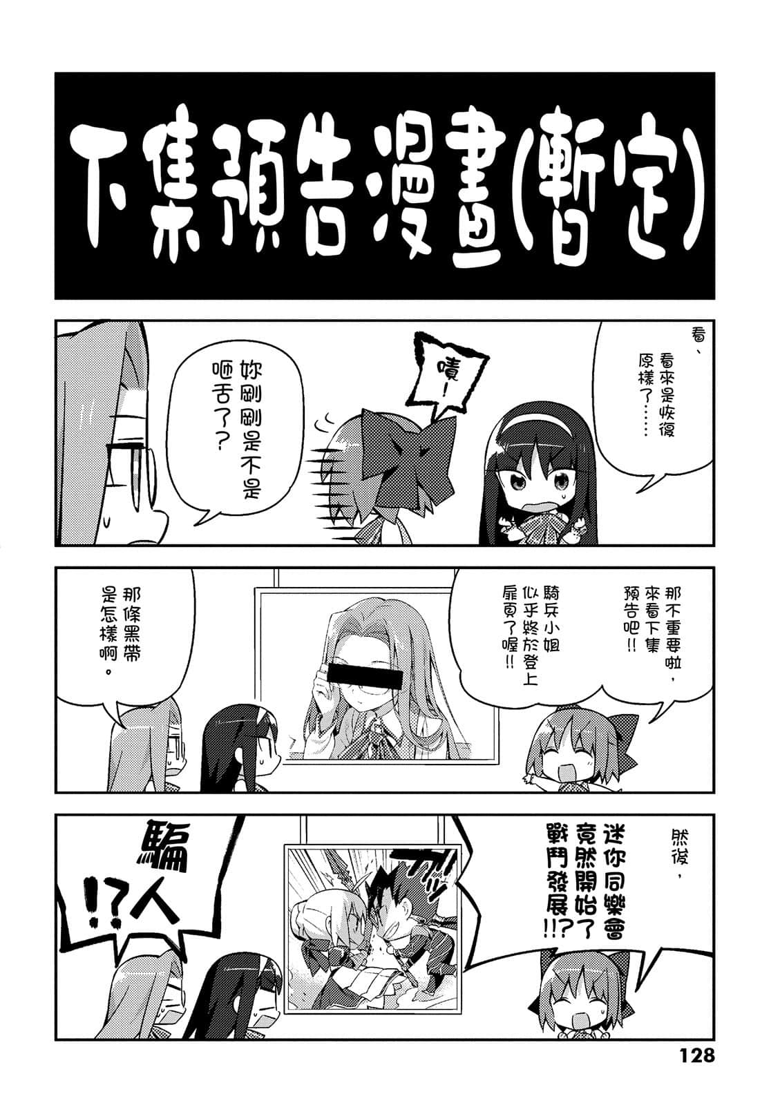 Page 128