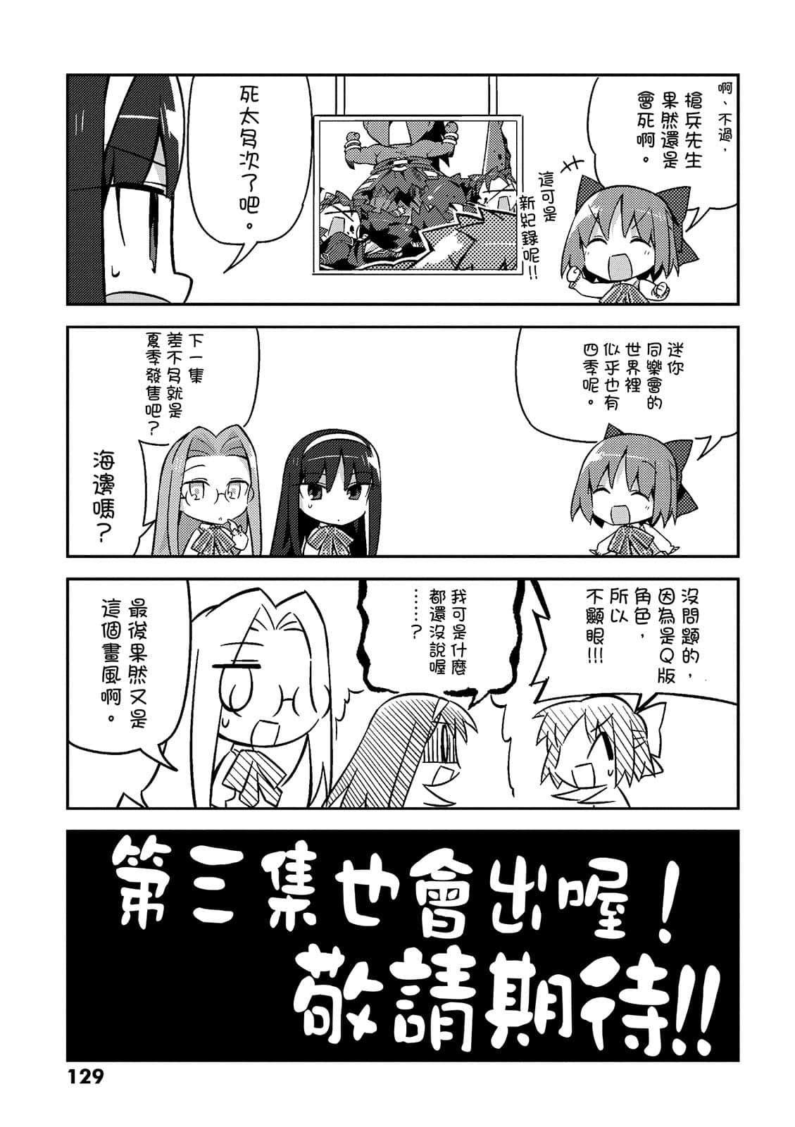 Page 129