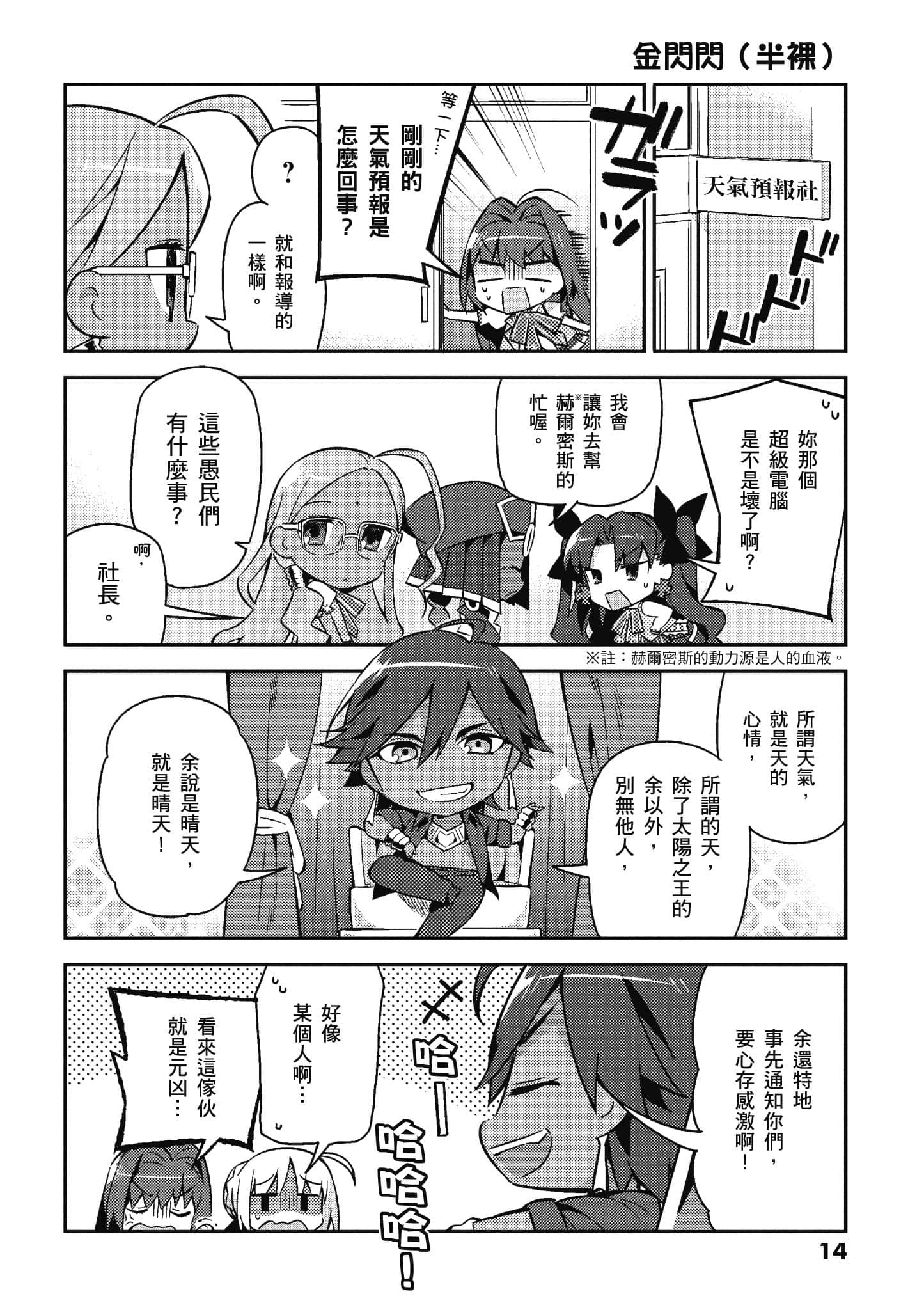 Page 14