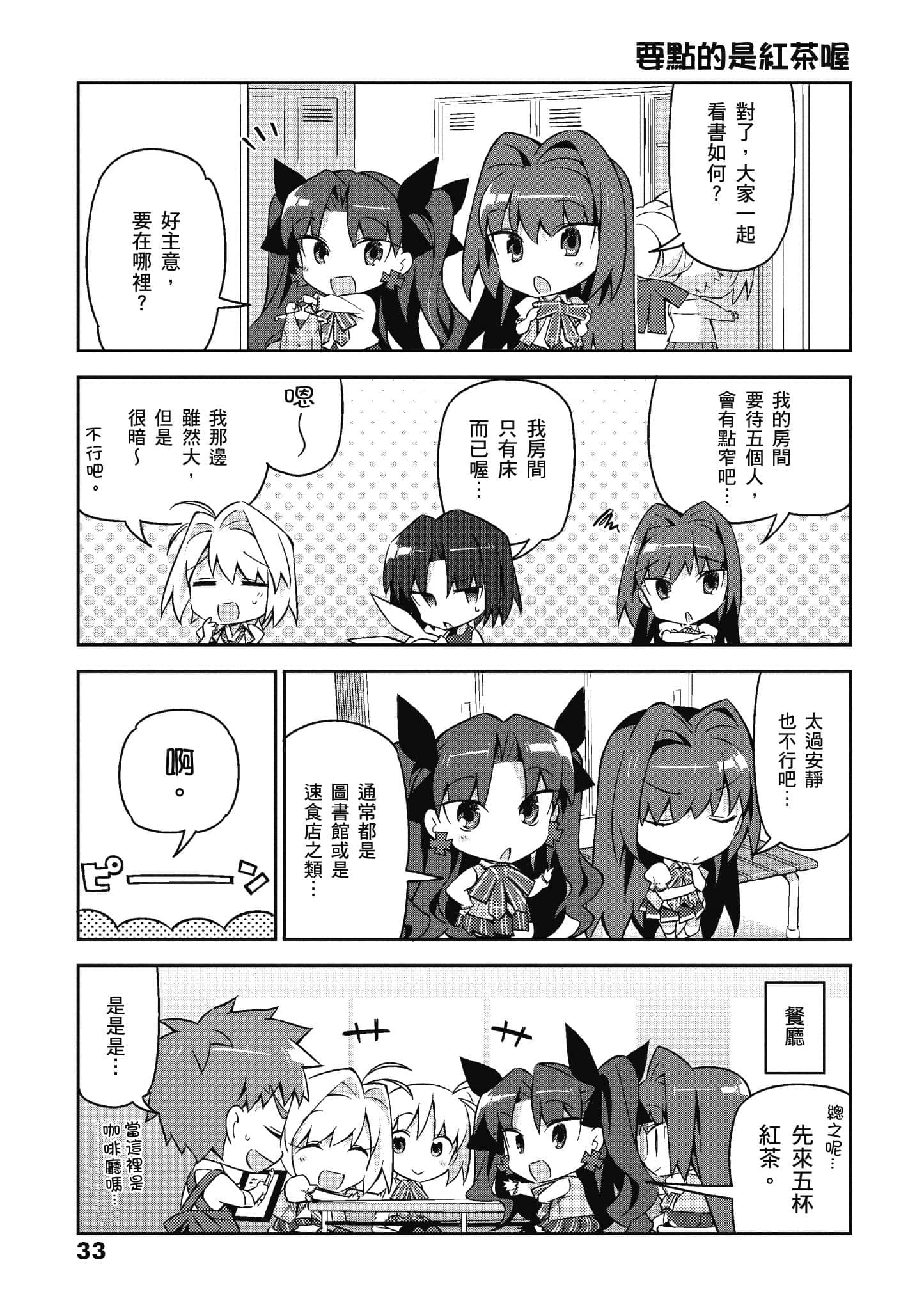 Page 33