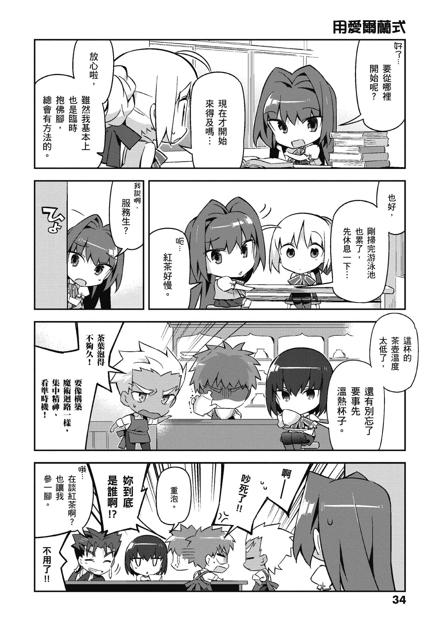Page 34