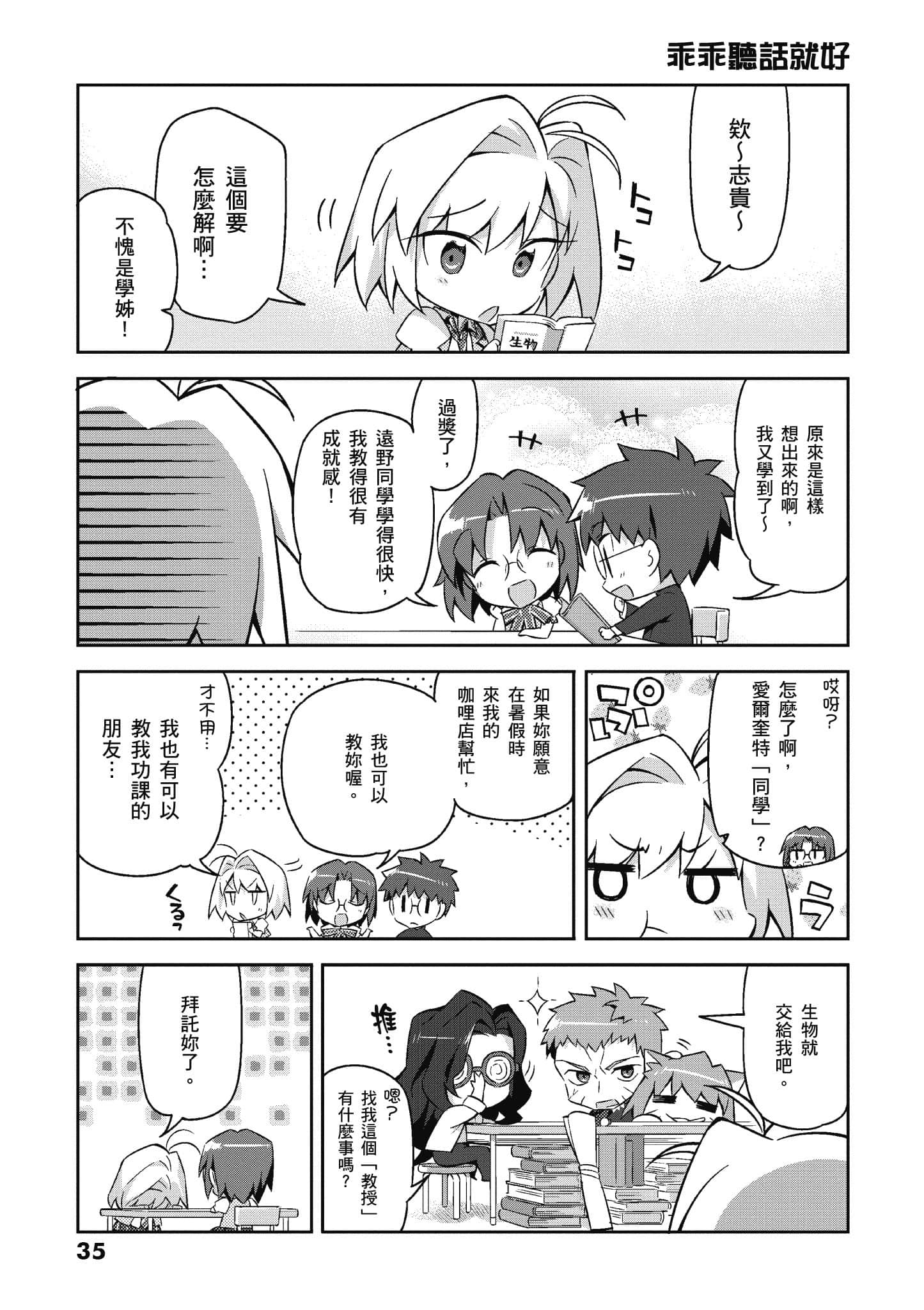 Page 35