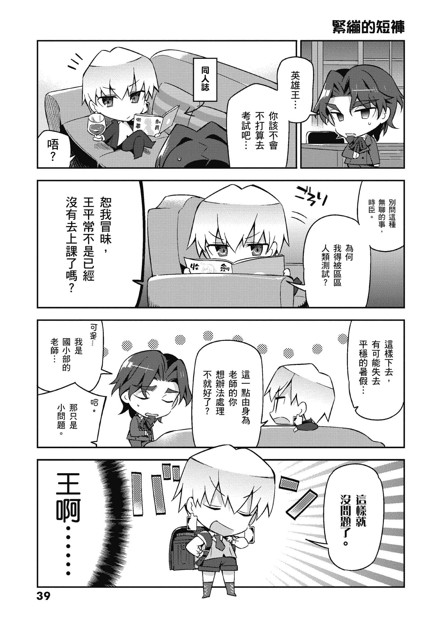 Page 39