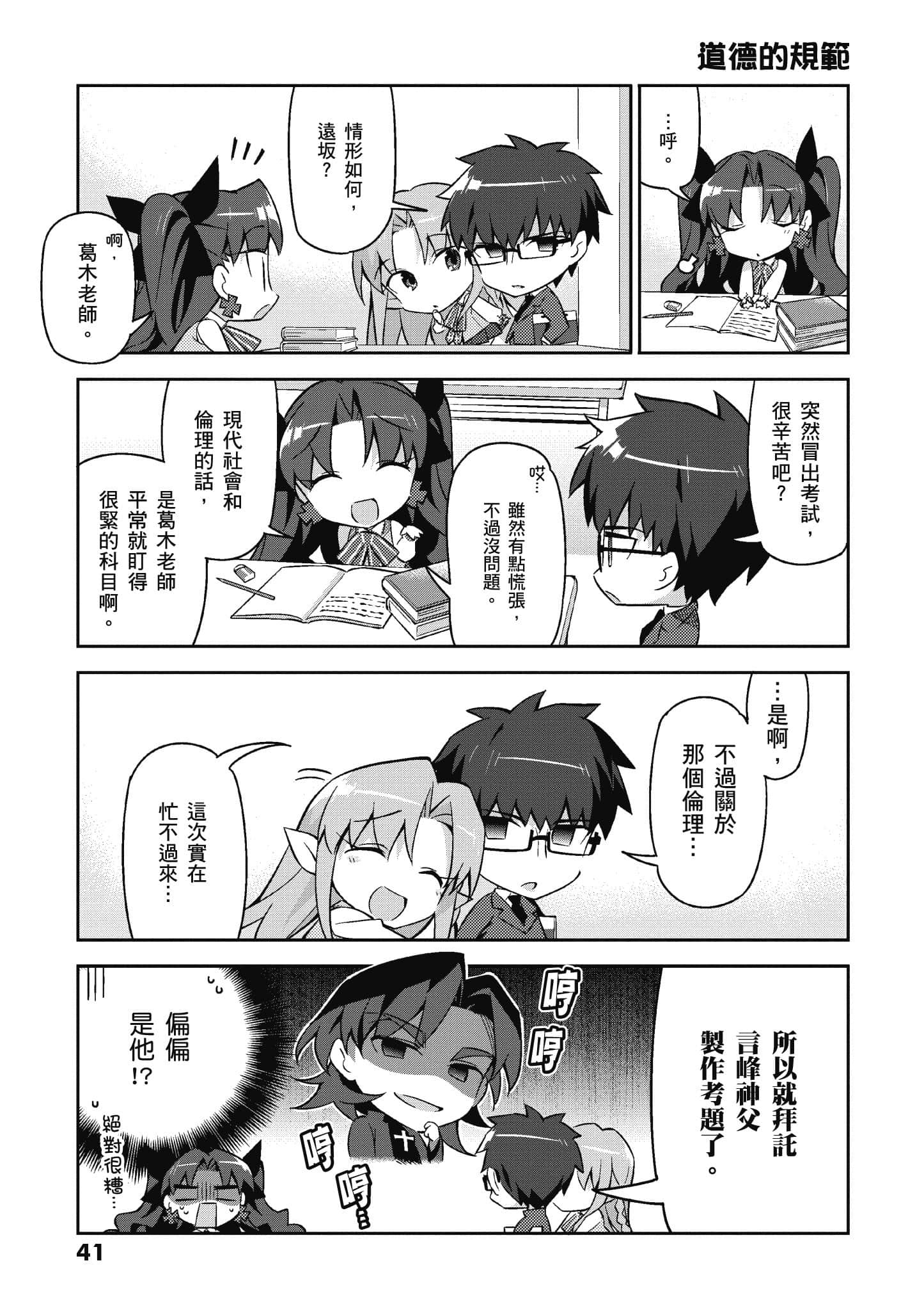 Page 41