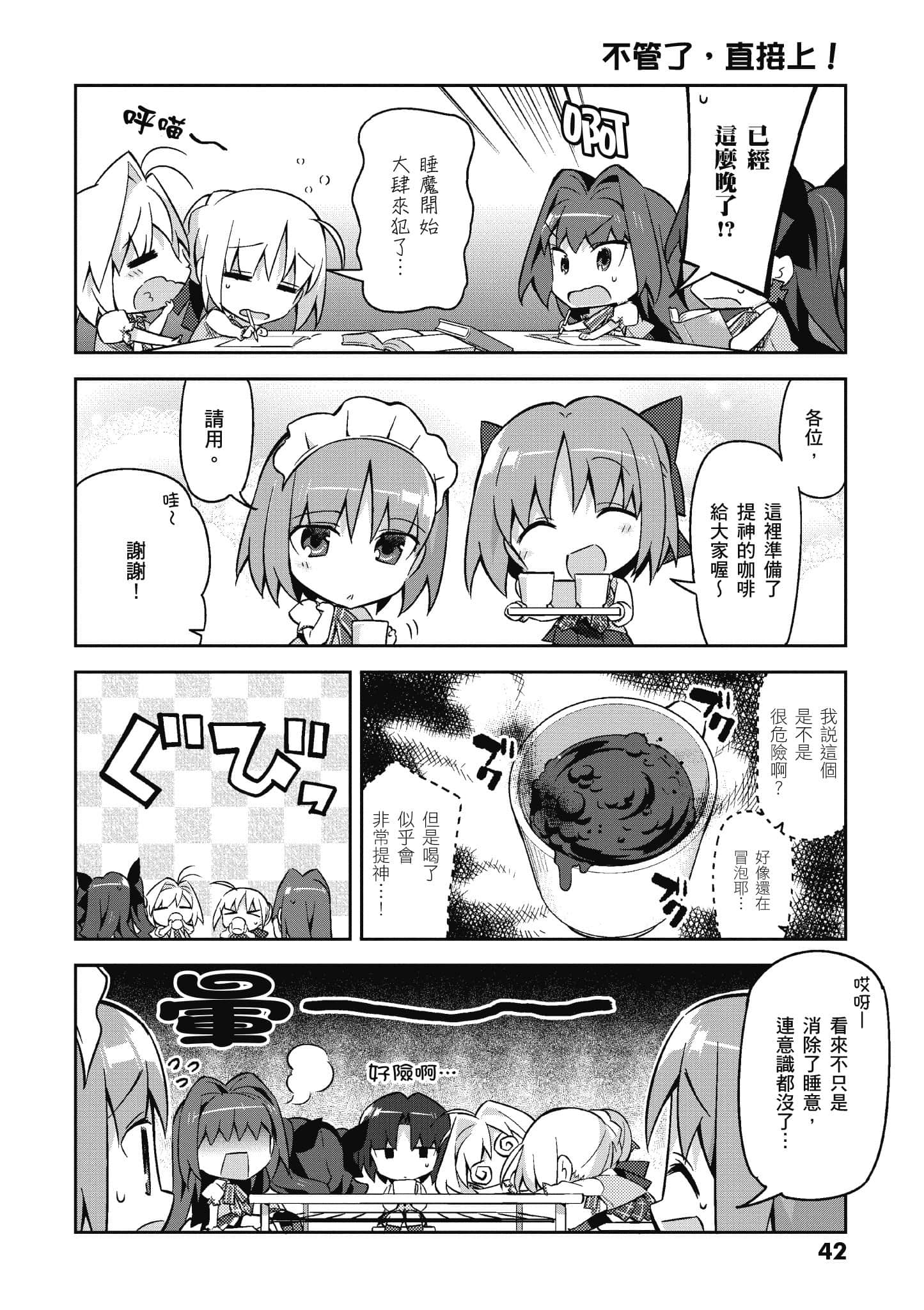 Page 42