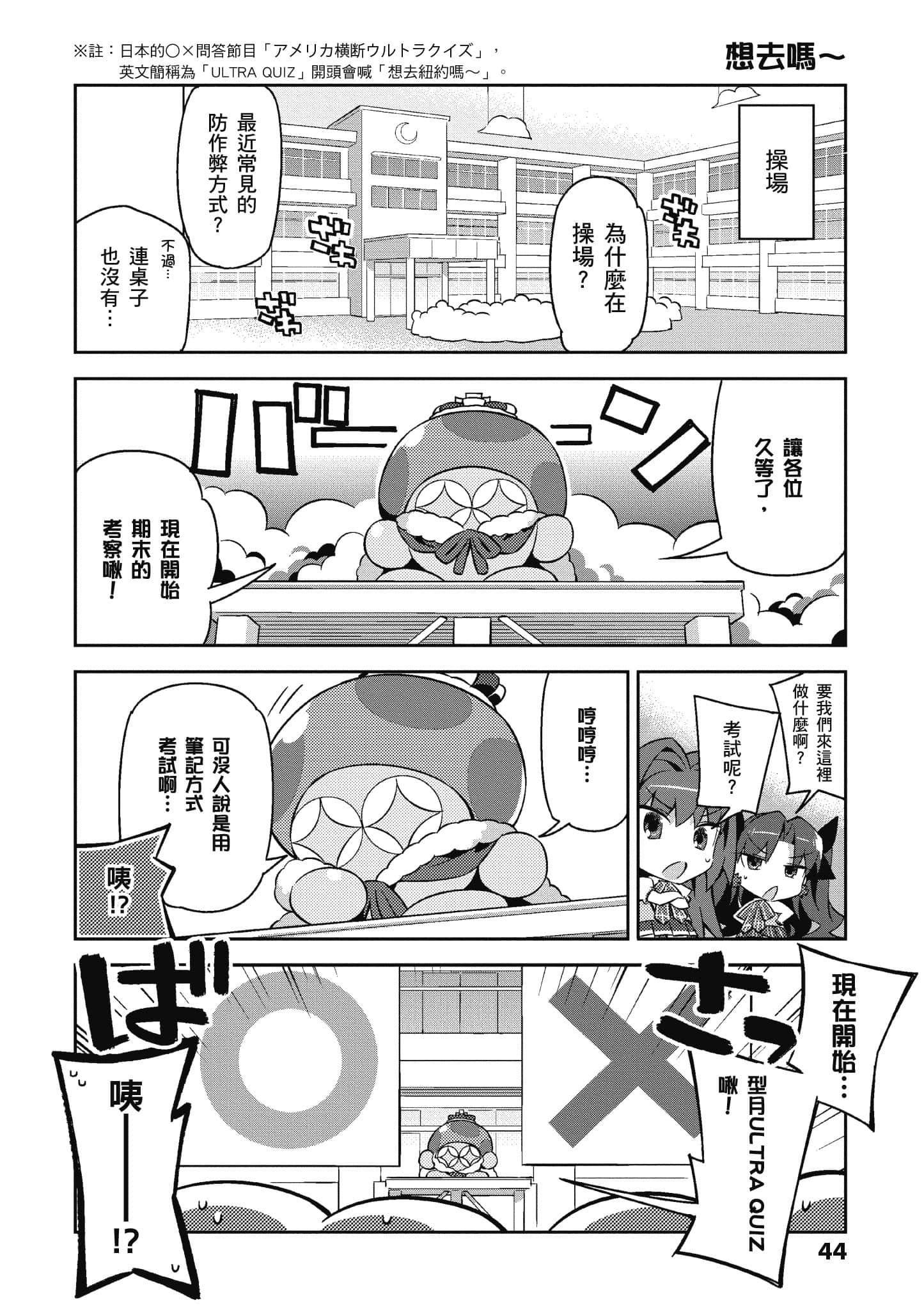 Page 44