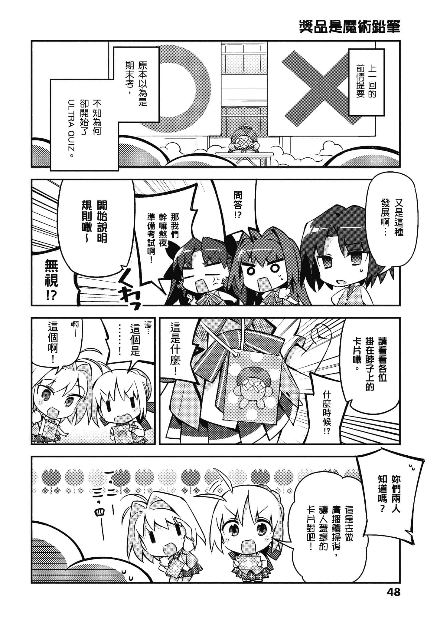 Page 48