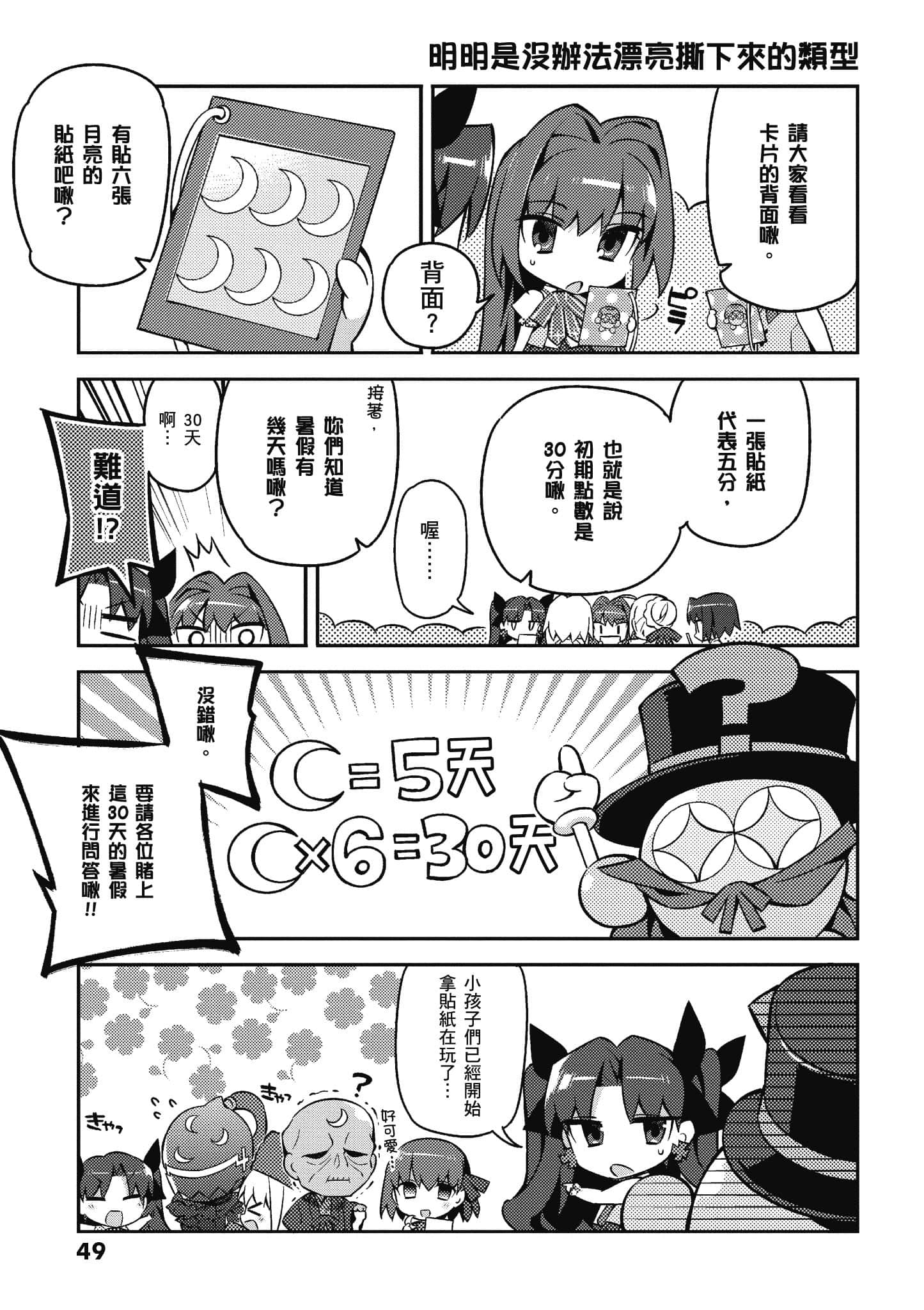 Page 49