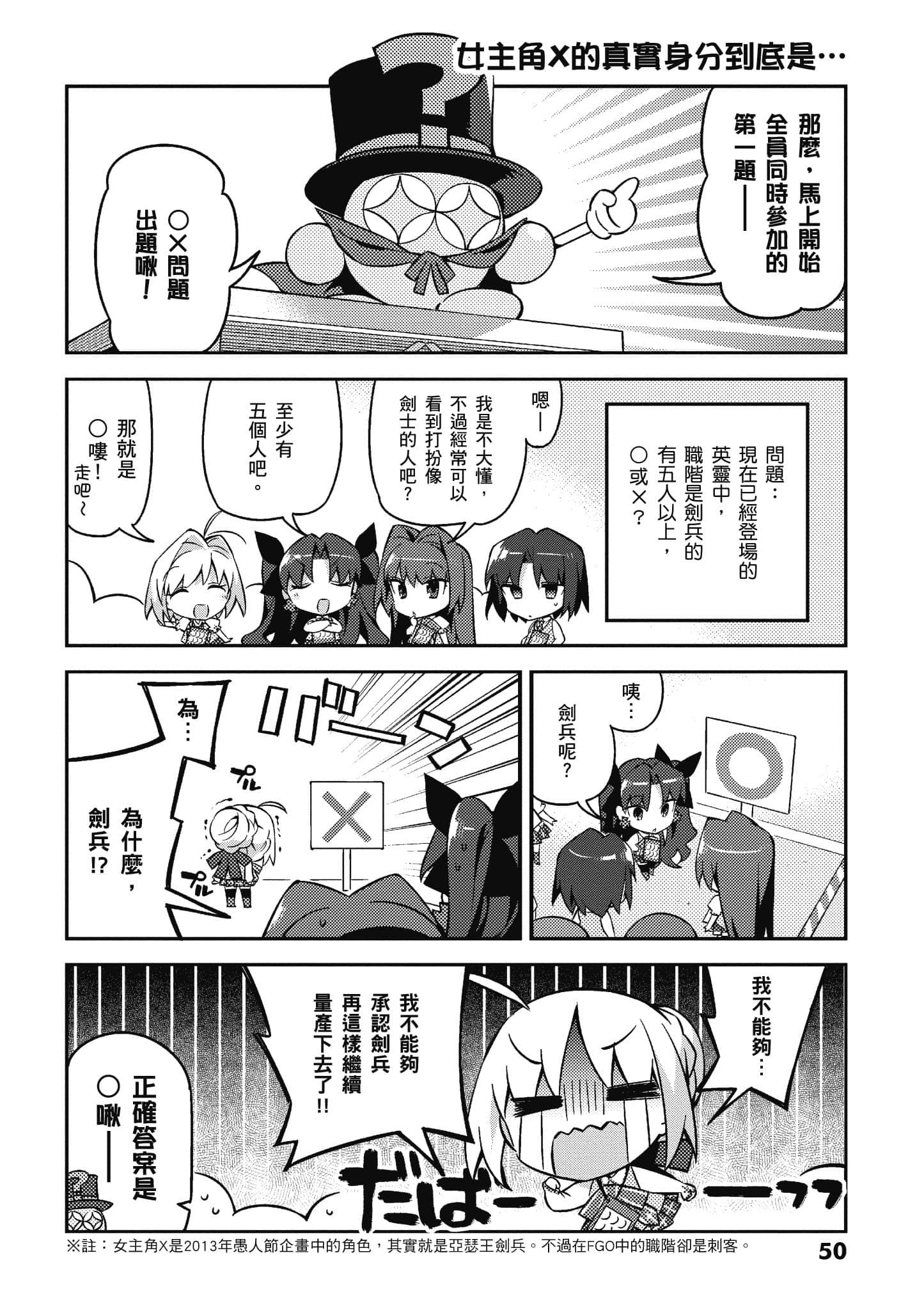 Page 50