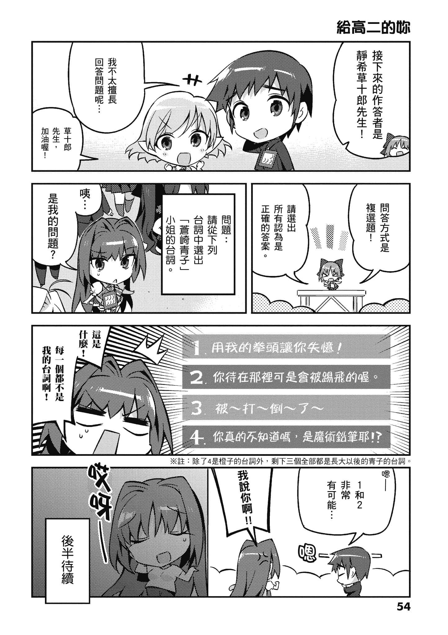 Page 54