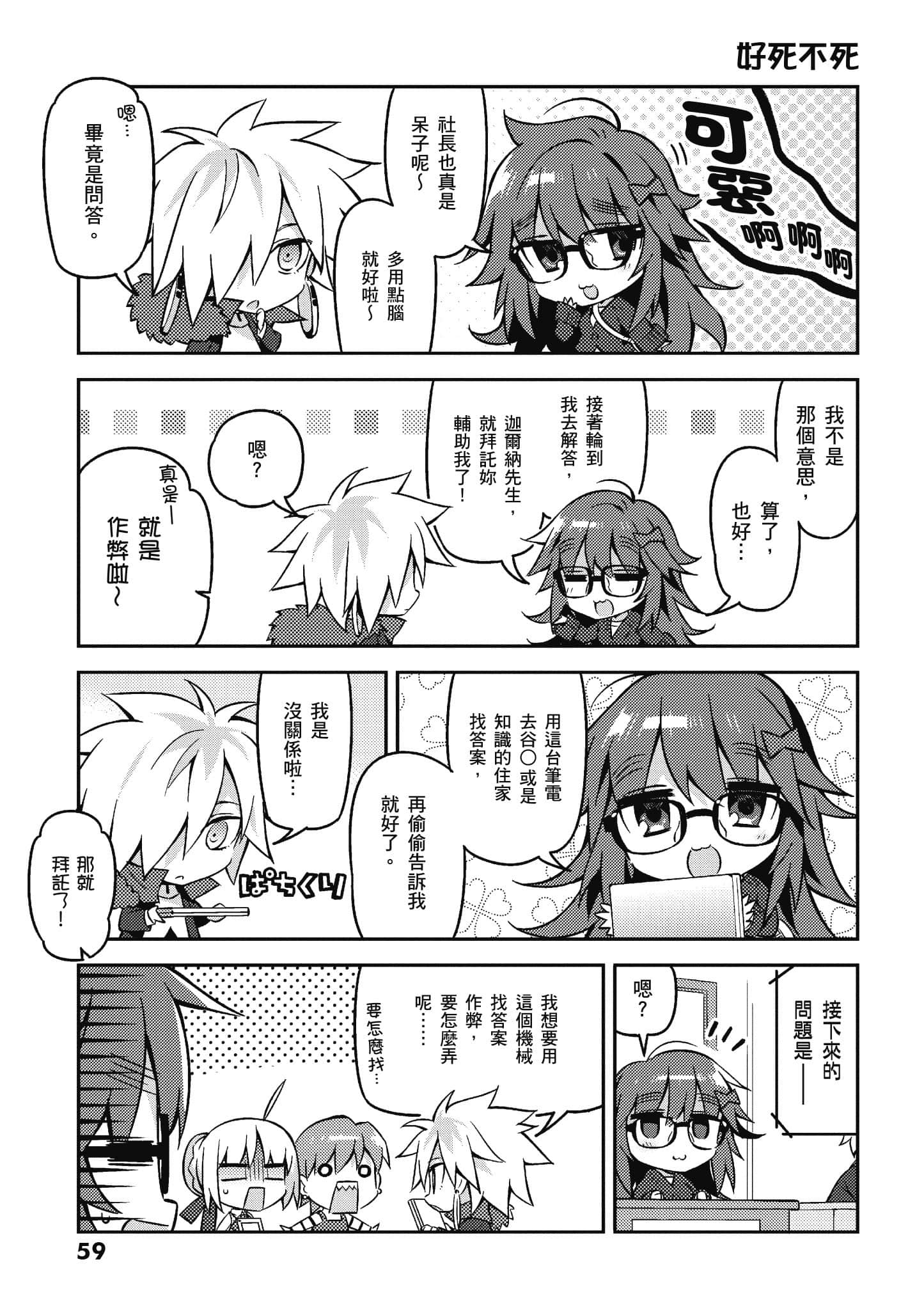 Page 58