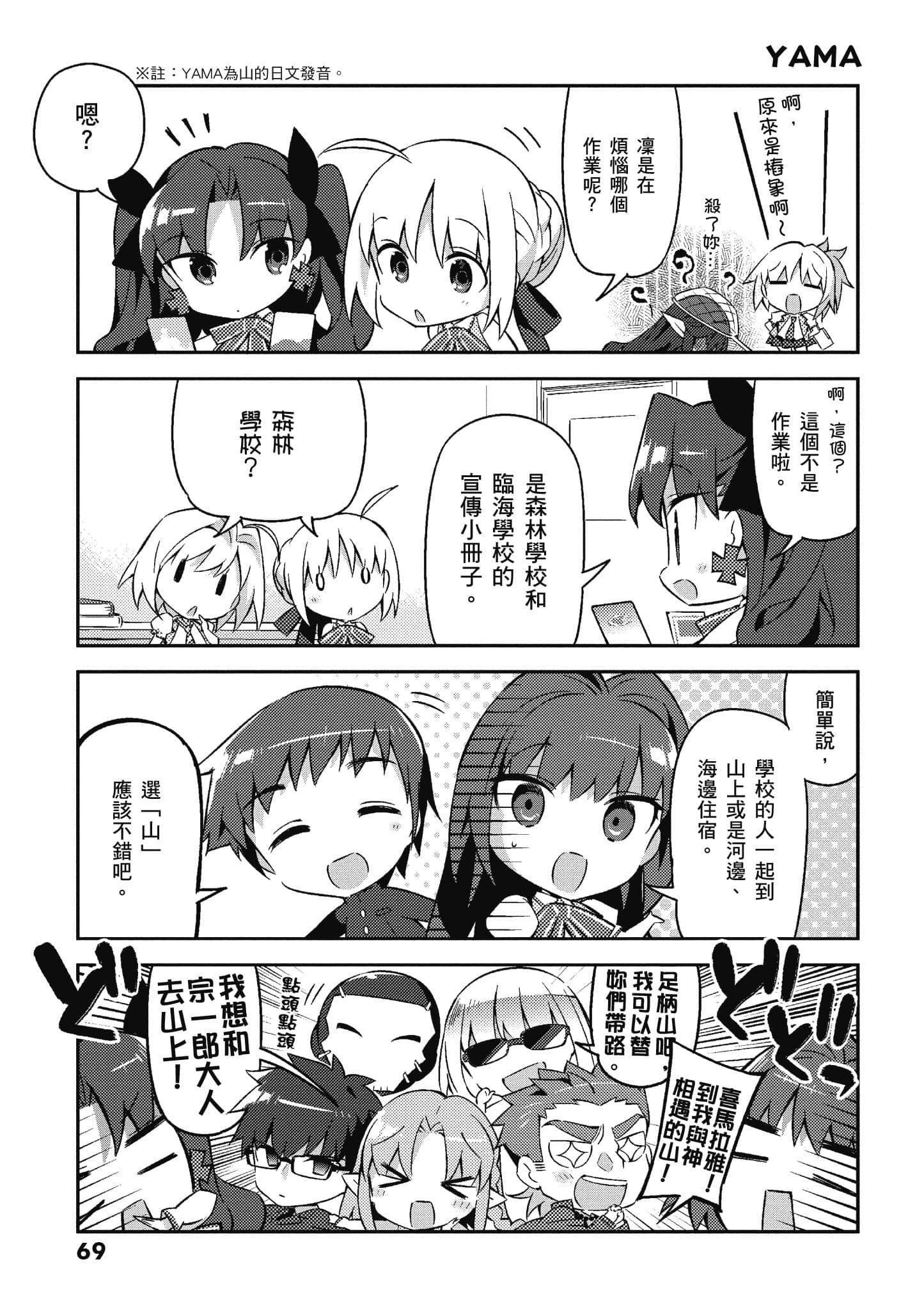Page 67