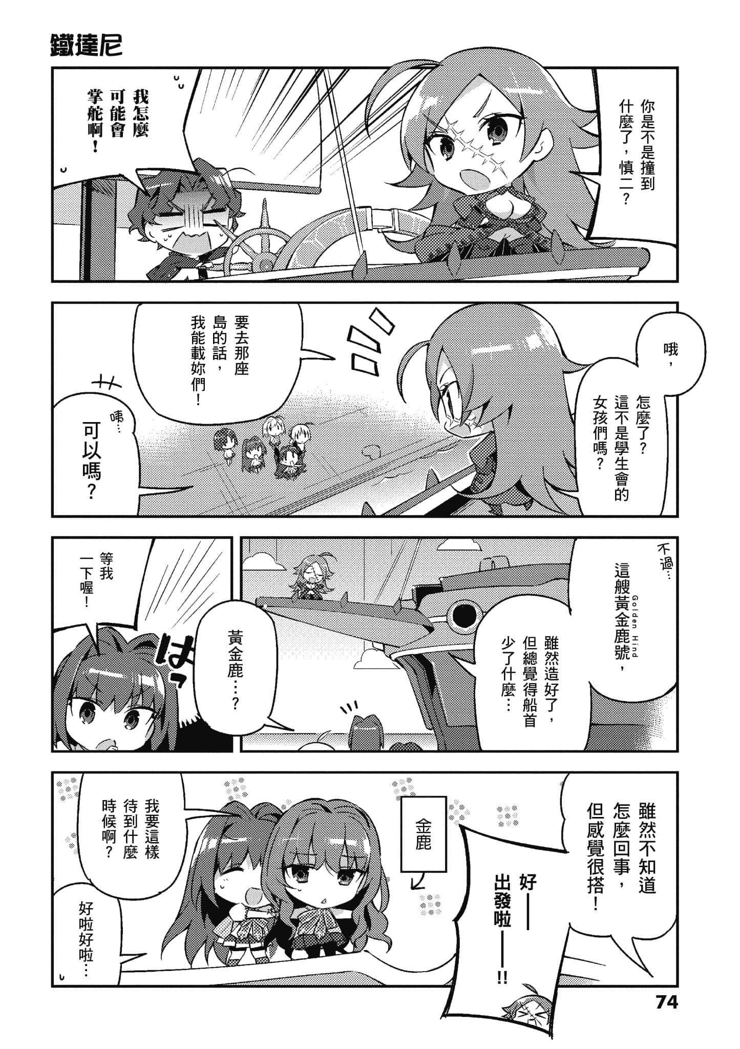 Page 72
