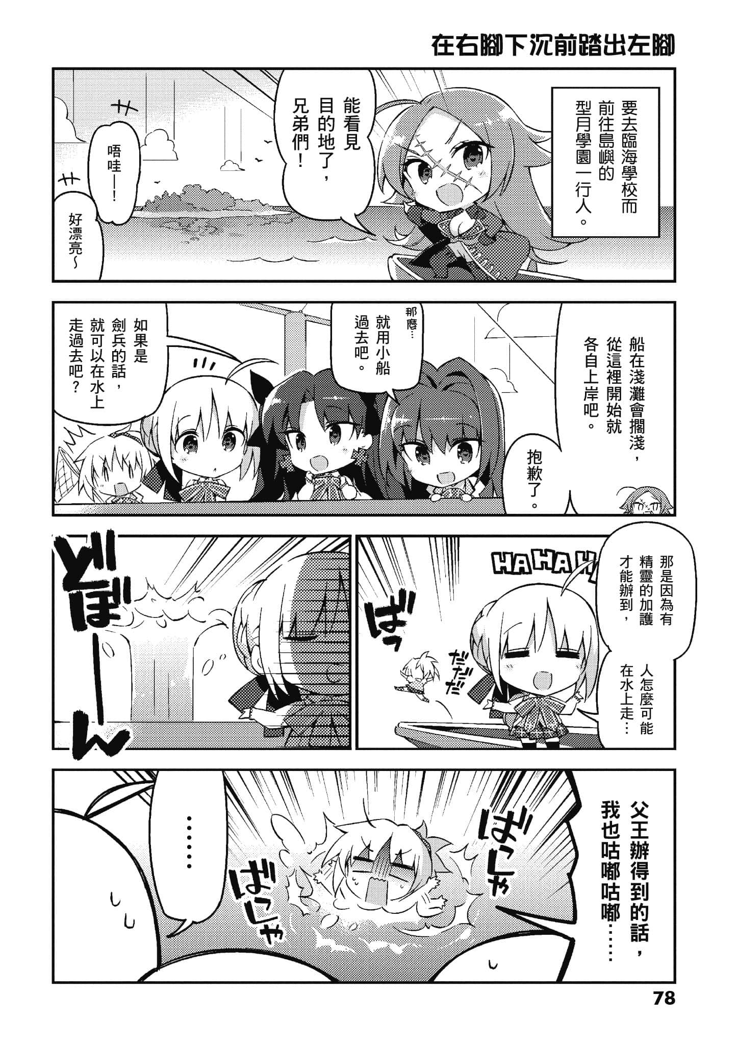 Page 76
