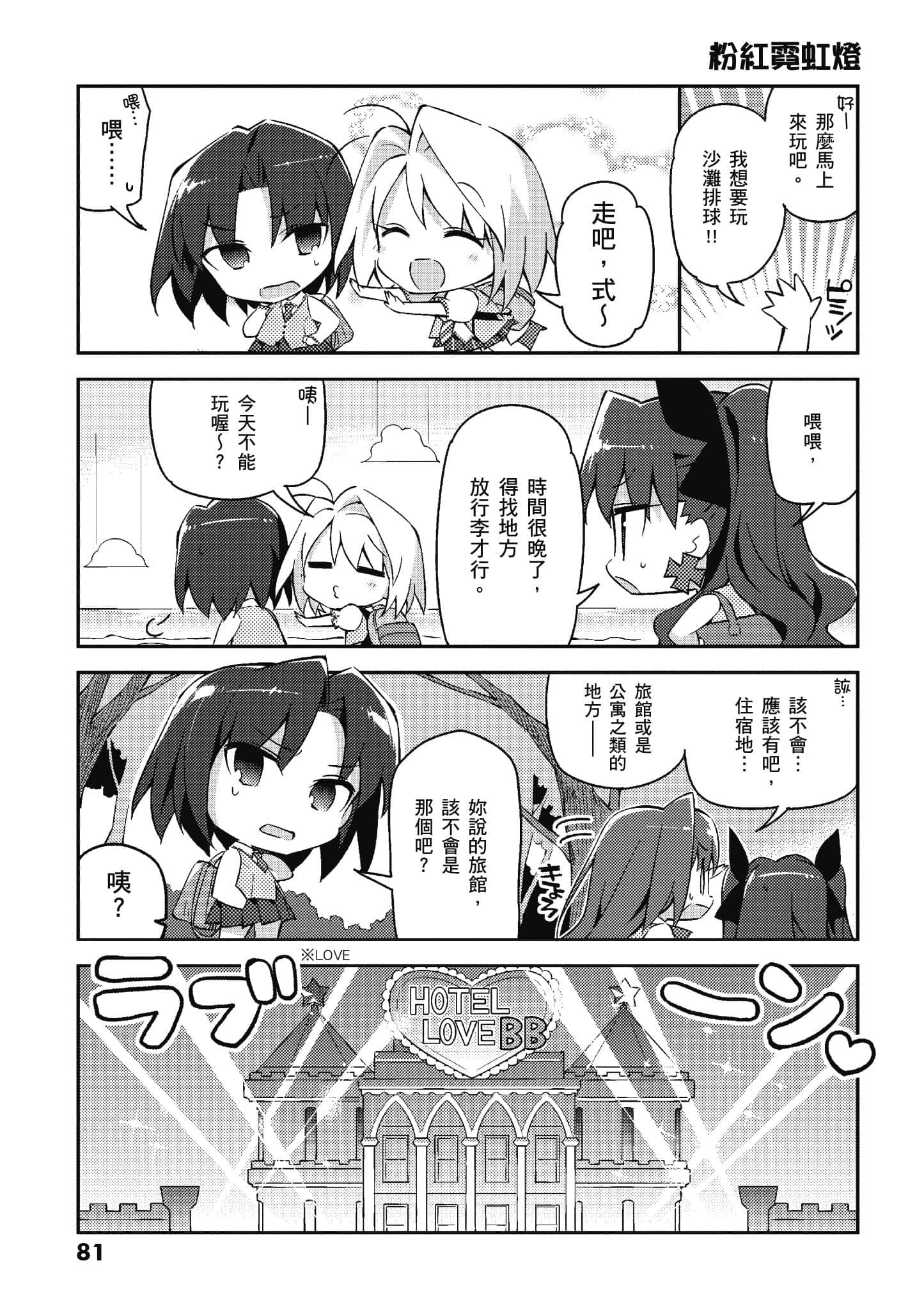 Page 79