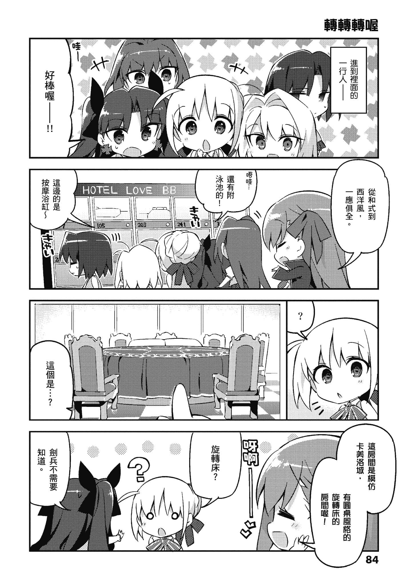 Page 82