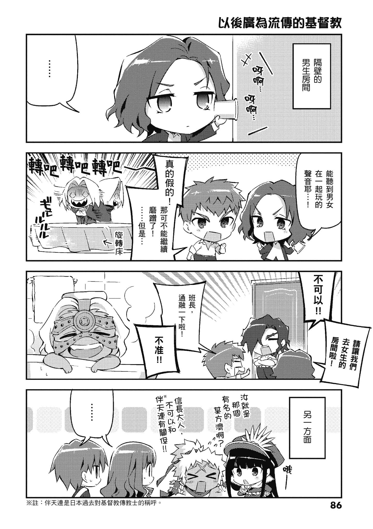 Page 84