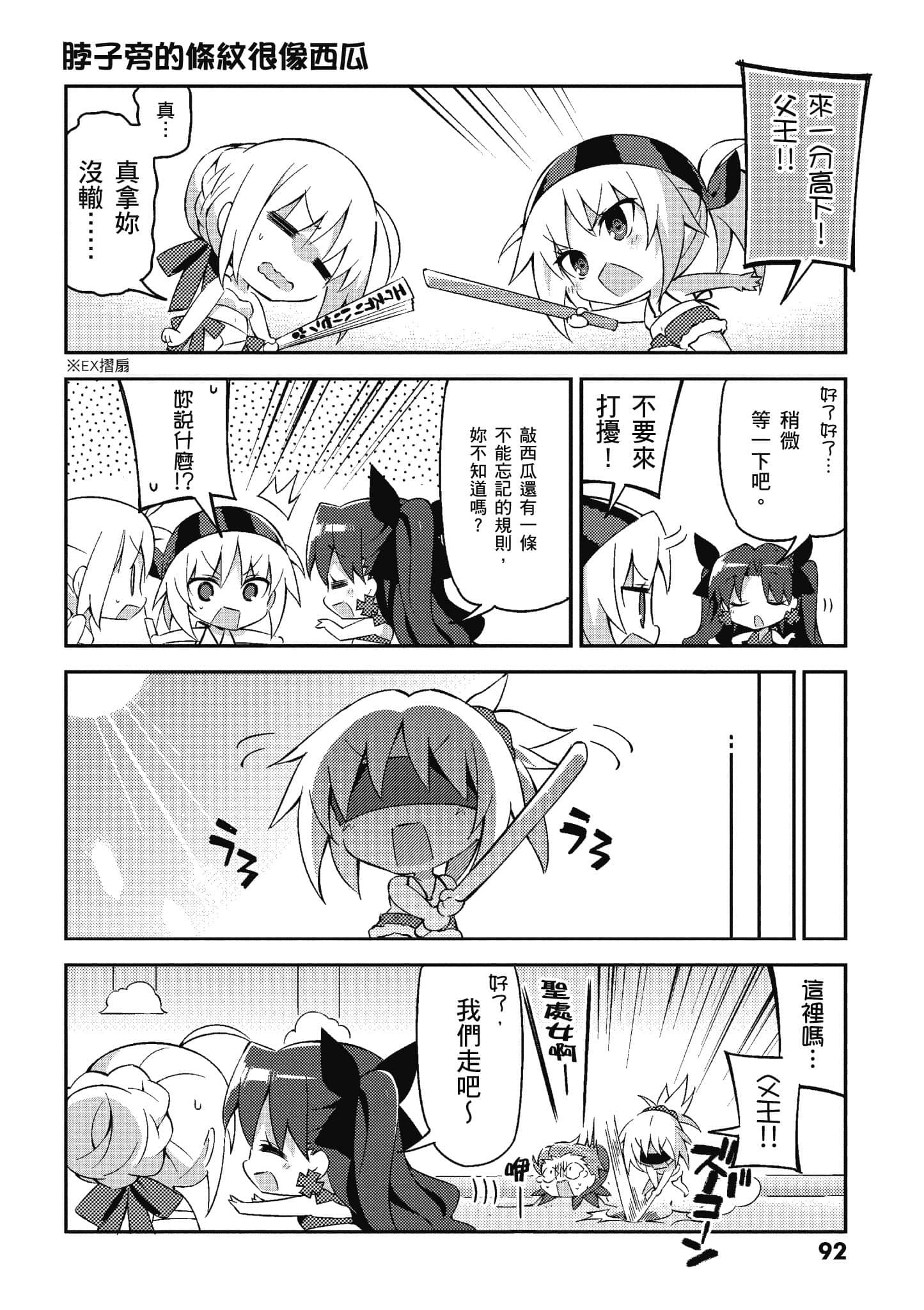 Page 90