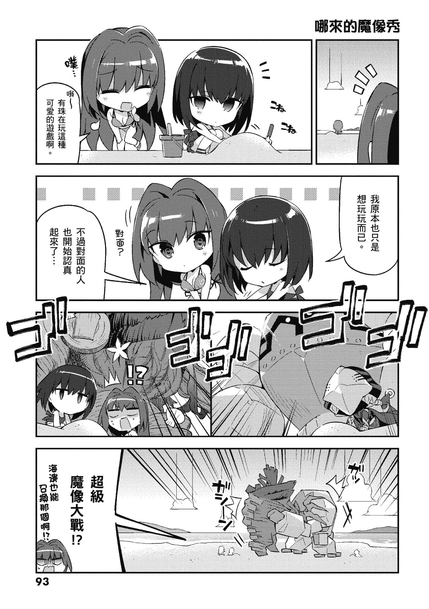 Page 91