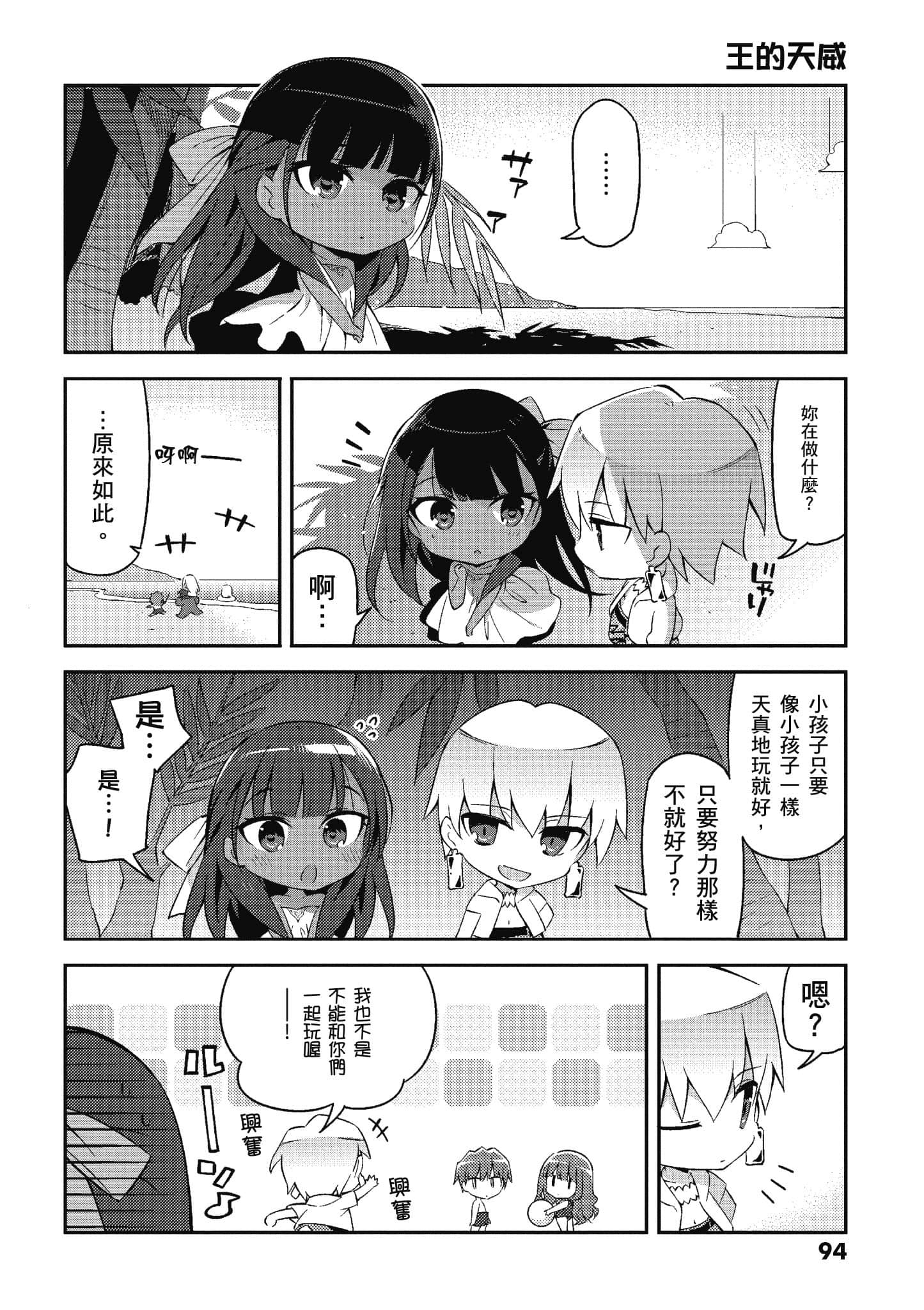 Page 92