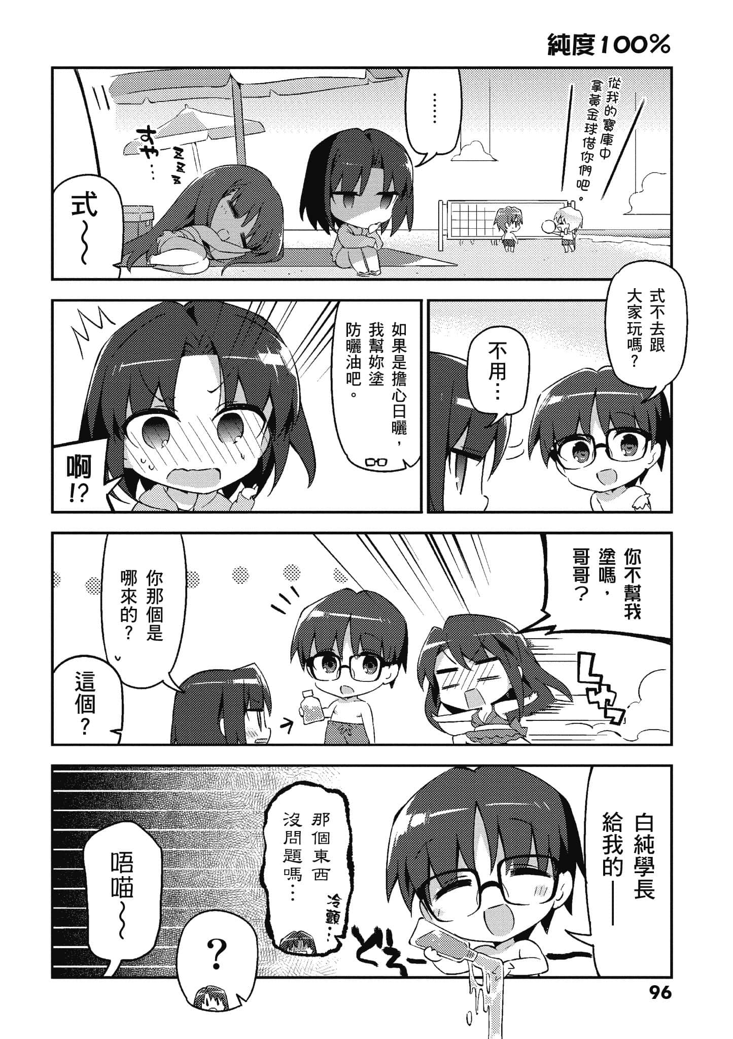 Page 94