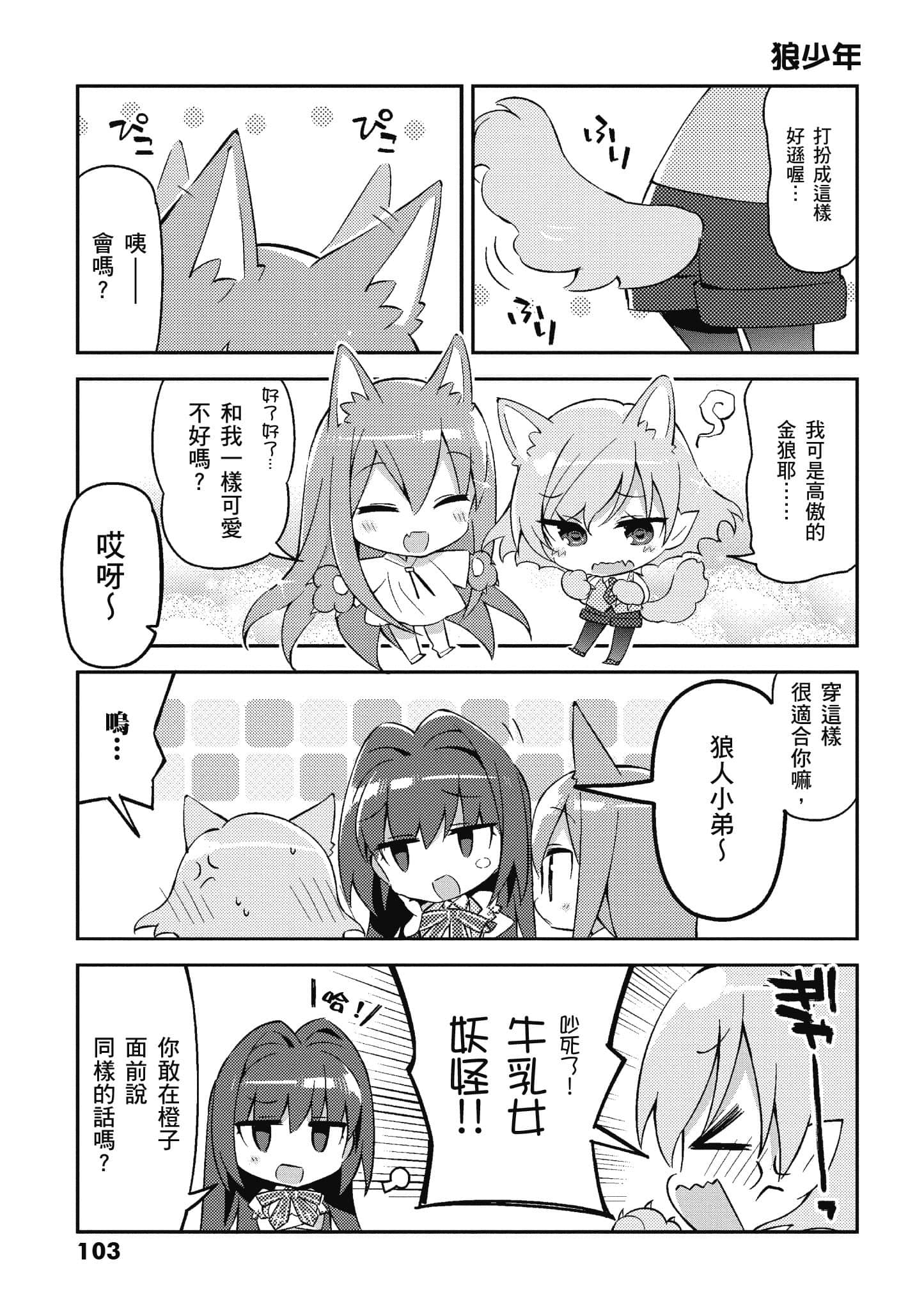 Page 100