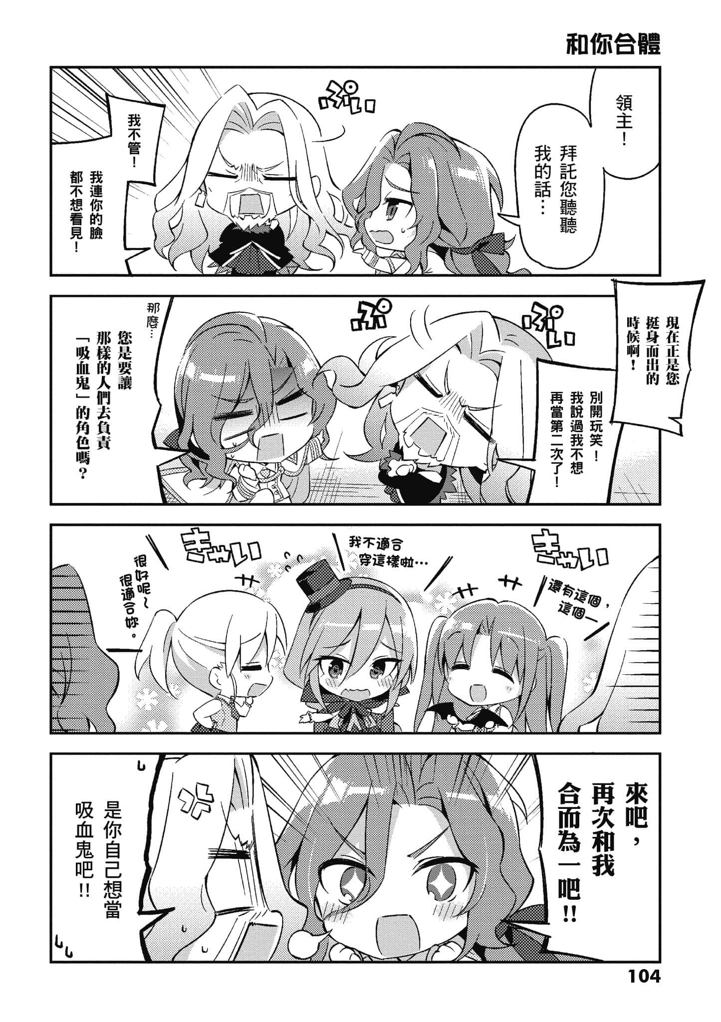 Page 101