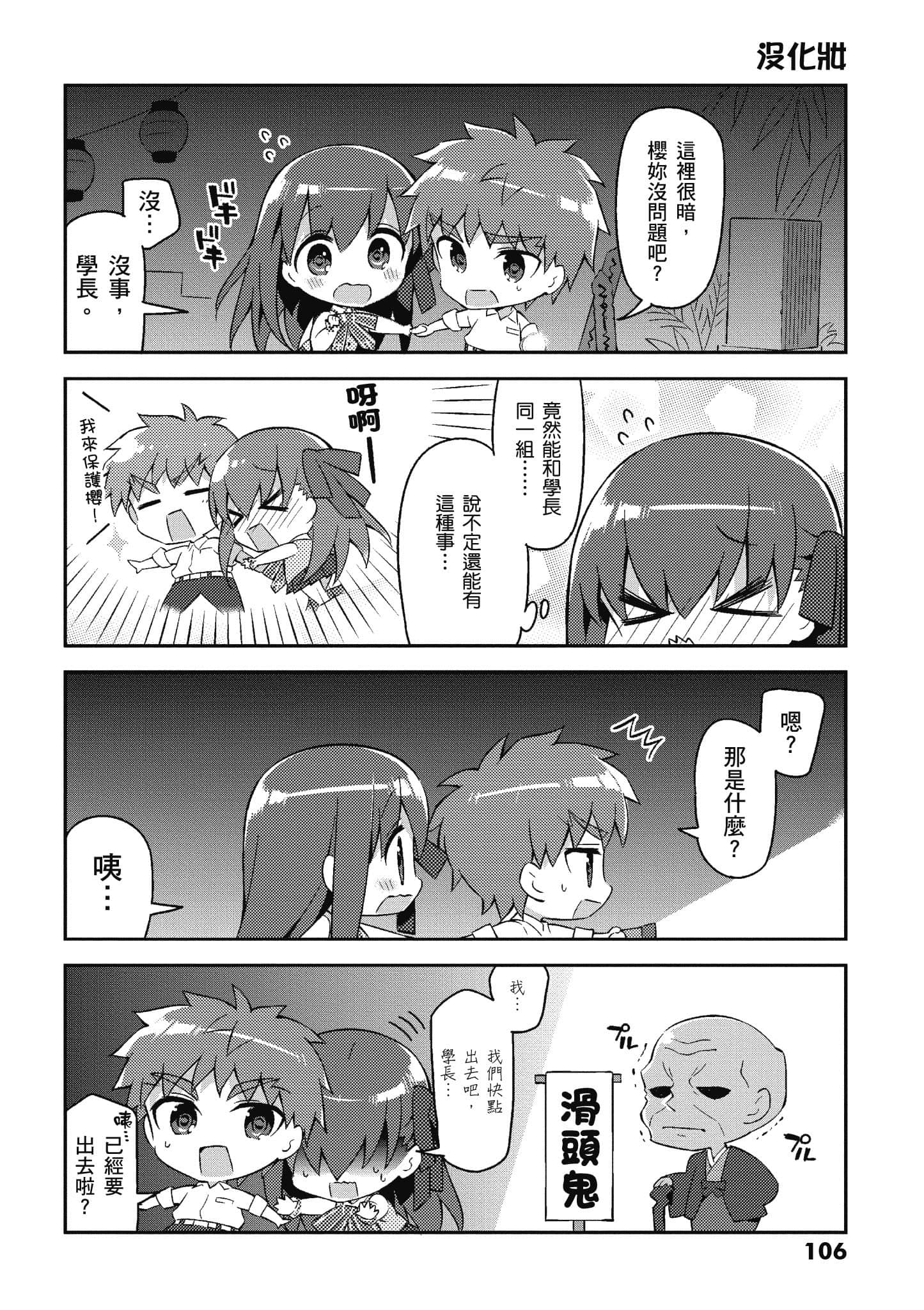 Page 103